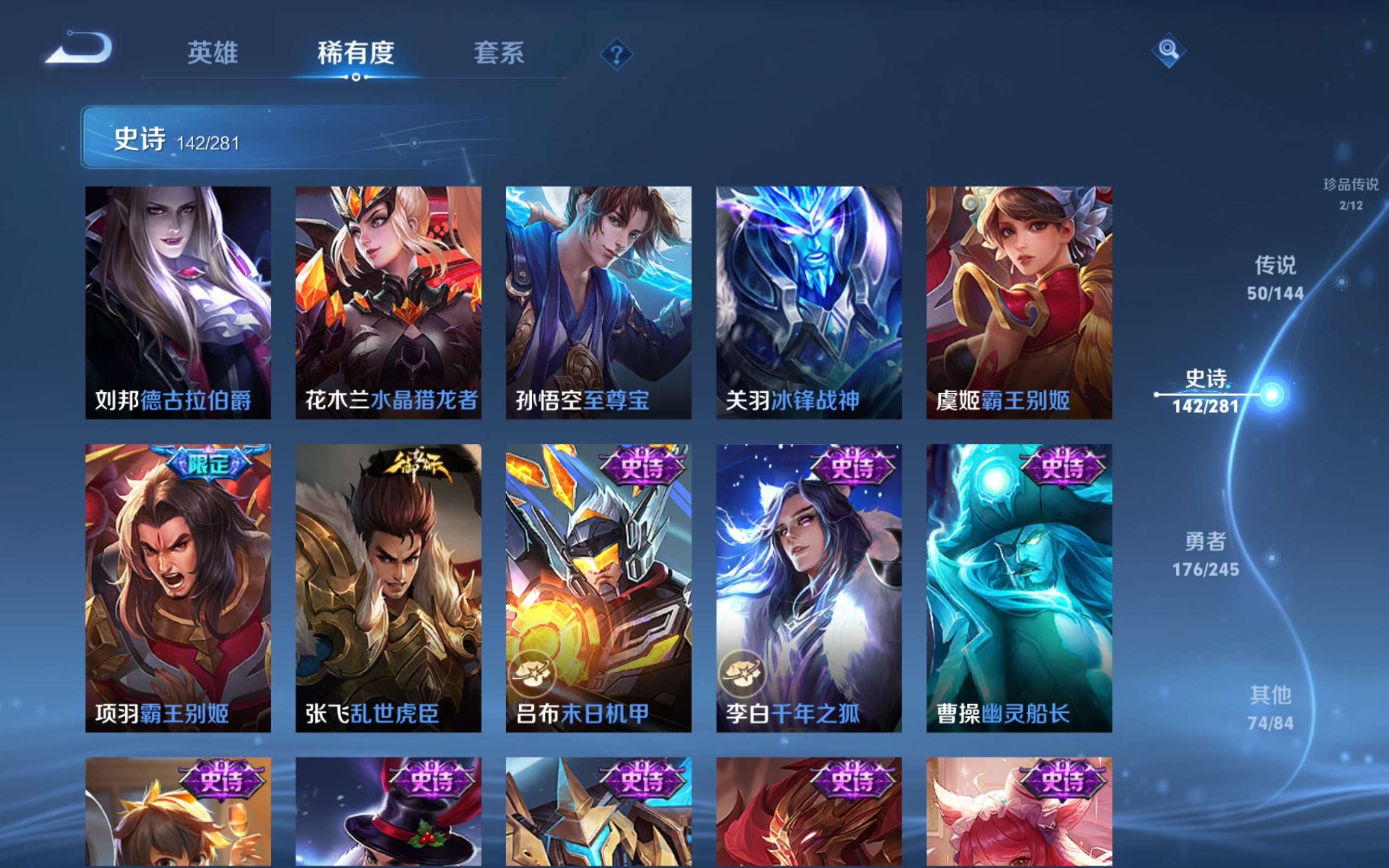 WZLX4469091王者荣耀账号详情图24