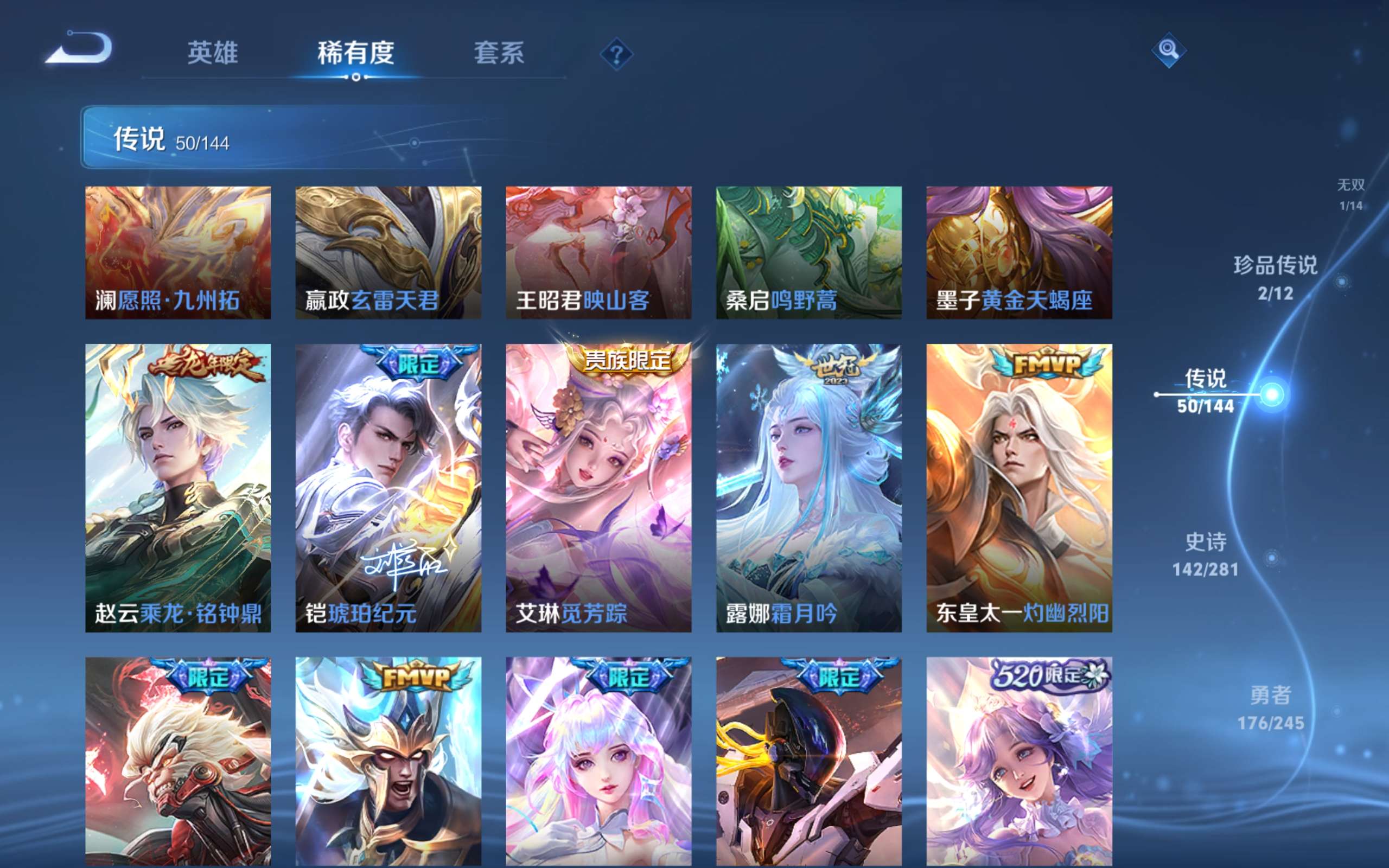 WZLX4469091王者荣耀账号详情图9