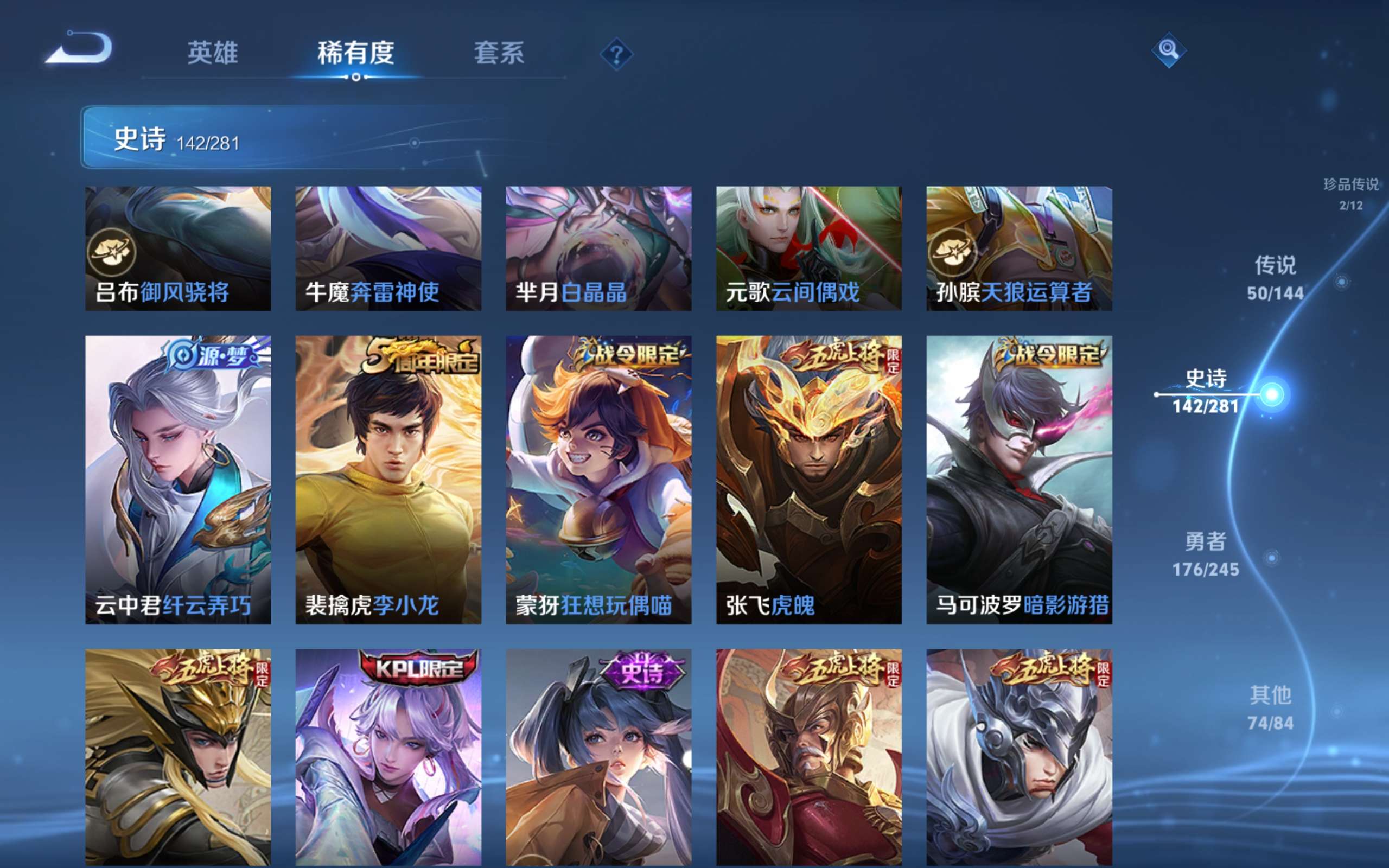 WZLX4469091王者荣耀账号详情图18