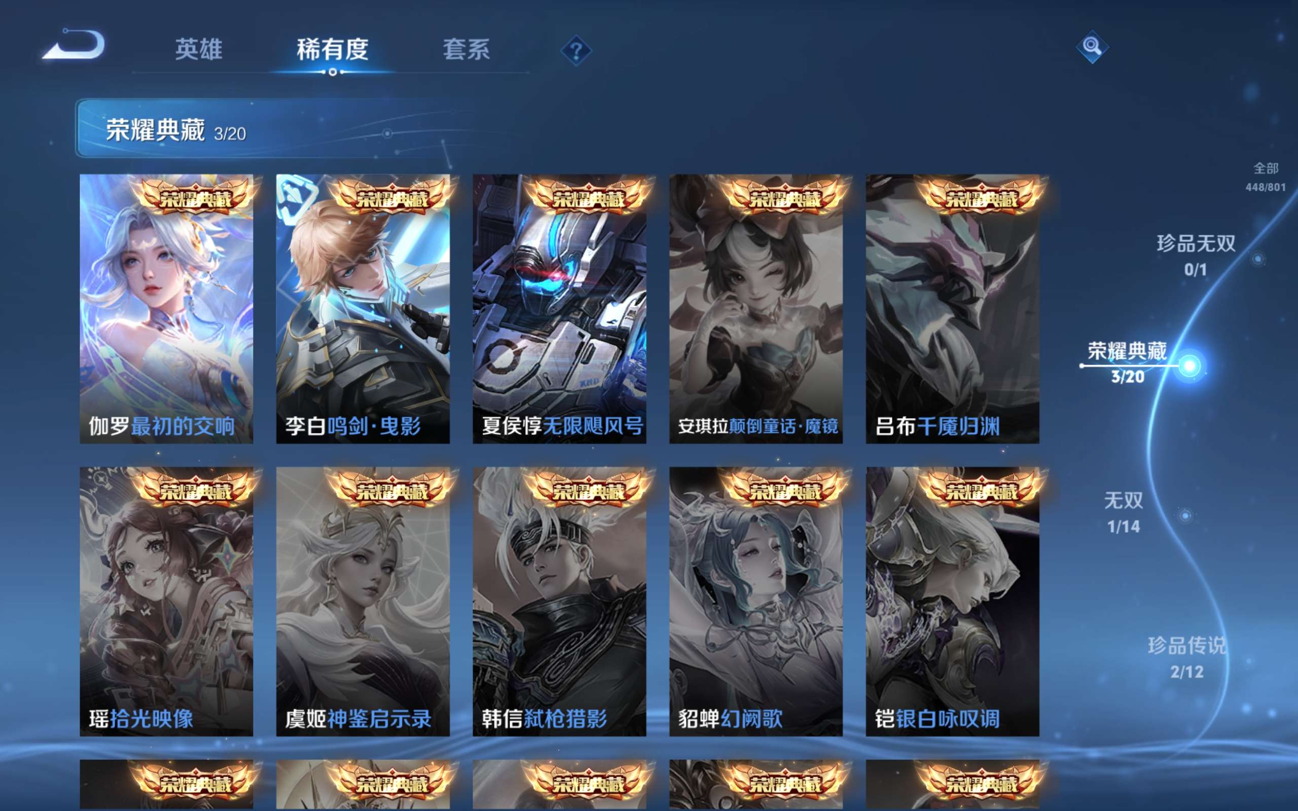 WZLX4469091王者荣耀账号详情图5