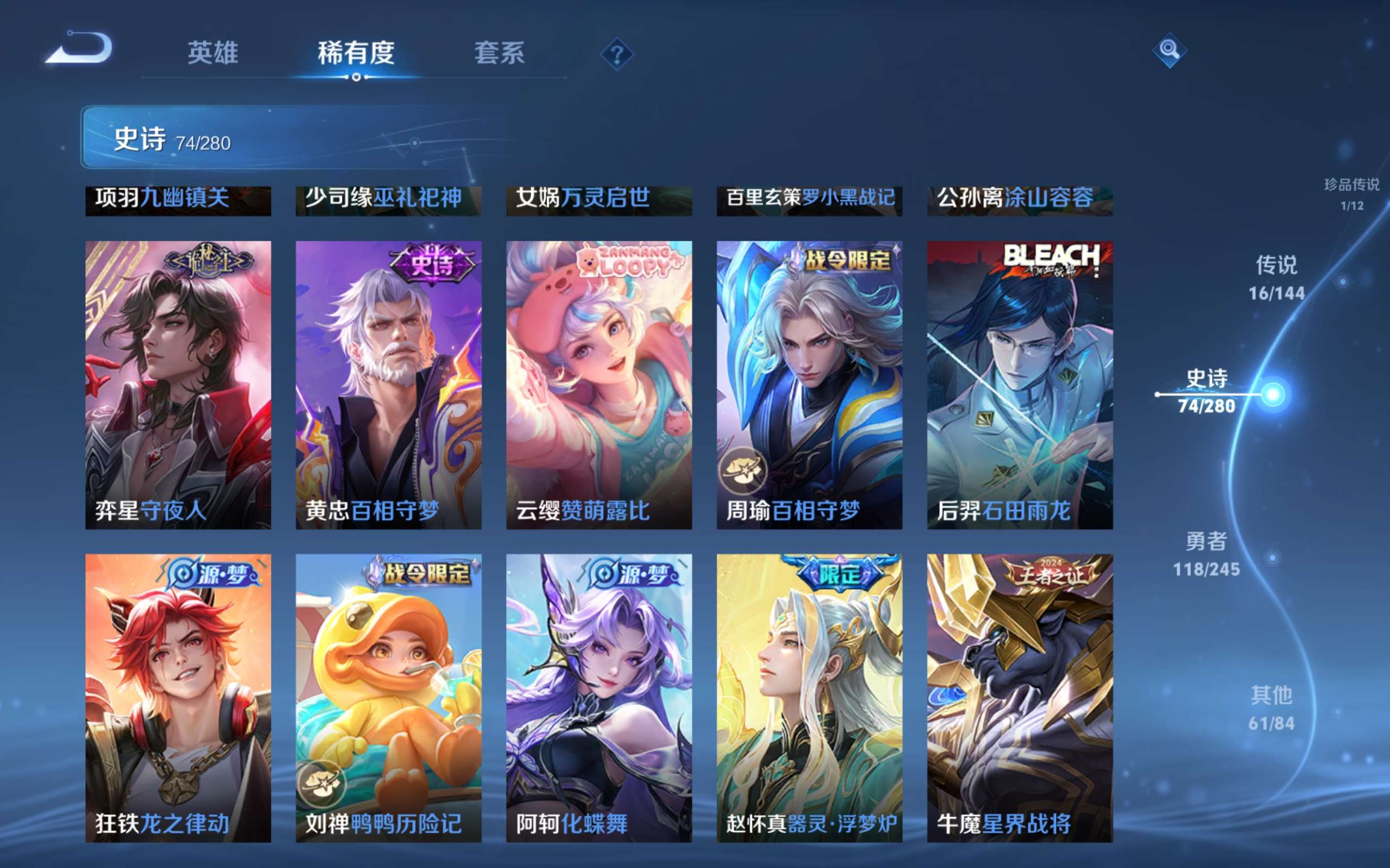 WZLX4469110王者荣耀账号详情图10 WZLX4469110王者荣耀账号详情图10
