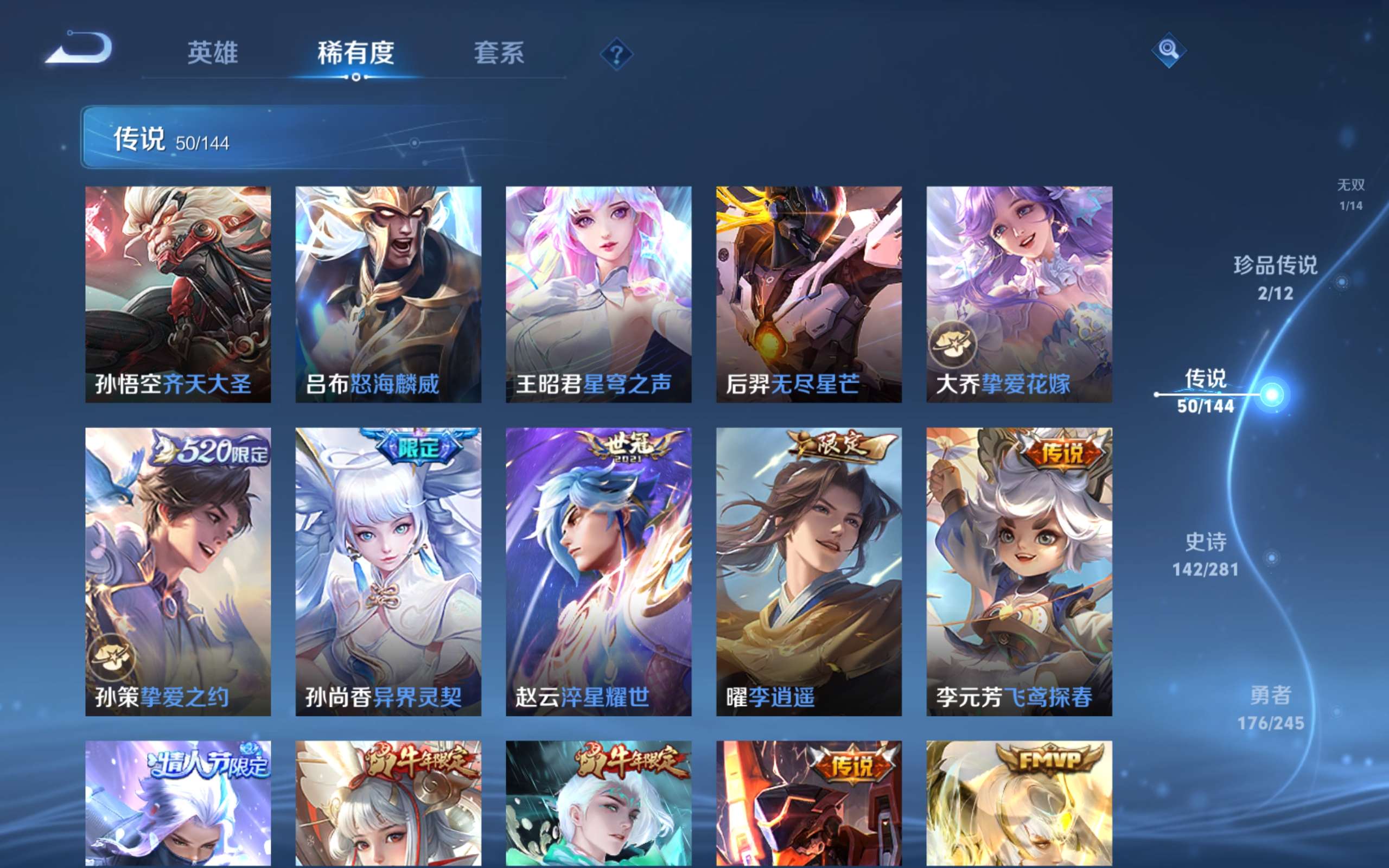 WZLX4469091王者荣耀账号详情图10
