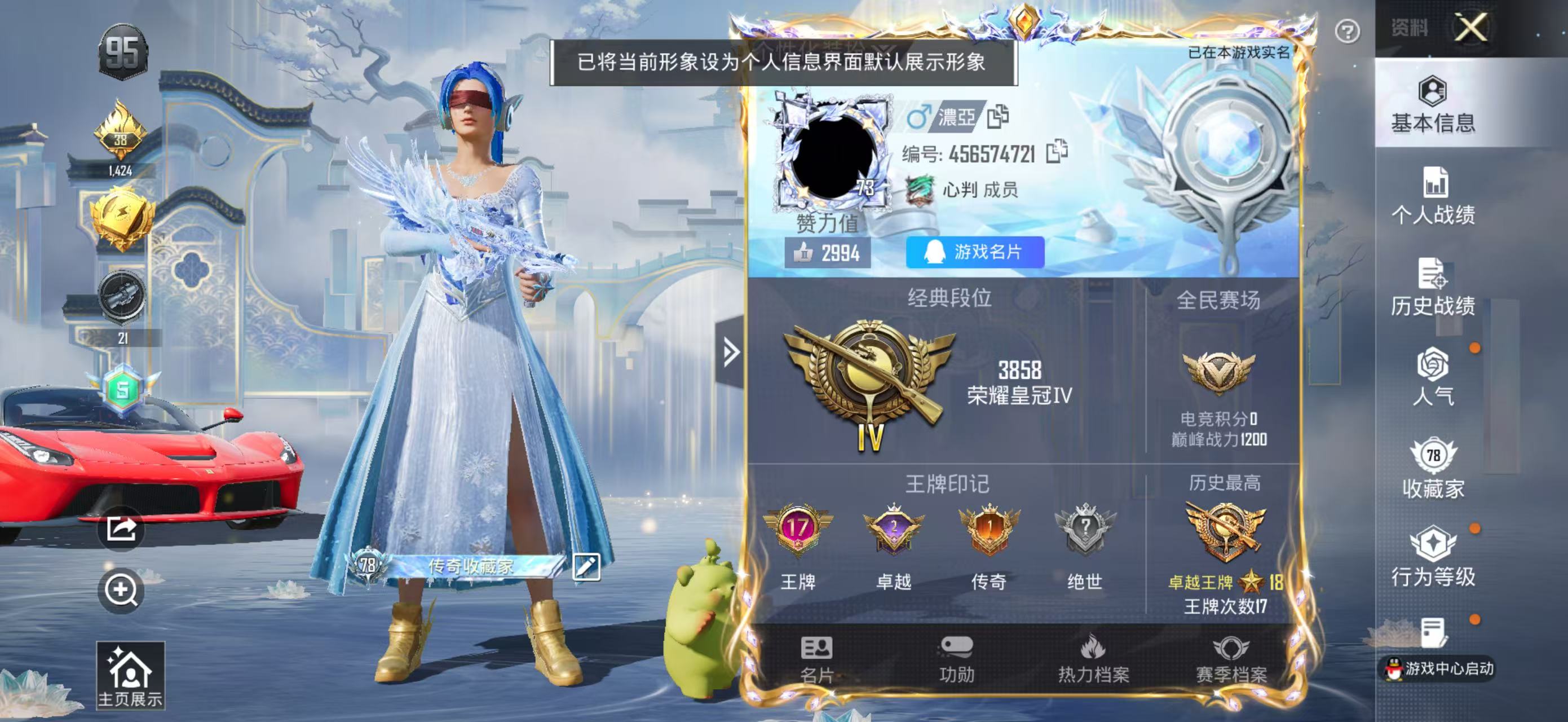 账号详情图片