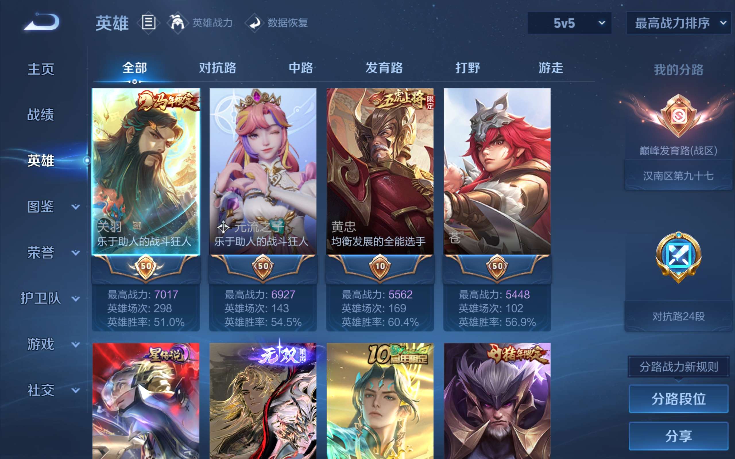 WZLX4469091王者荣耀账号详情图2