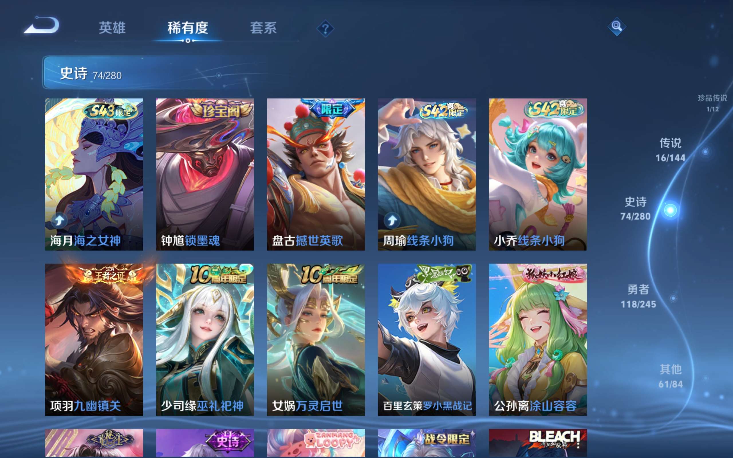 WZLX4469110王者荣耀账号详情图9 WZLX4469110王者荣耀账号详情图9