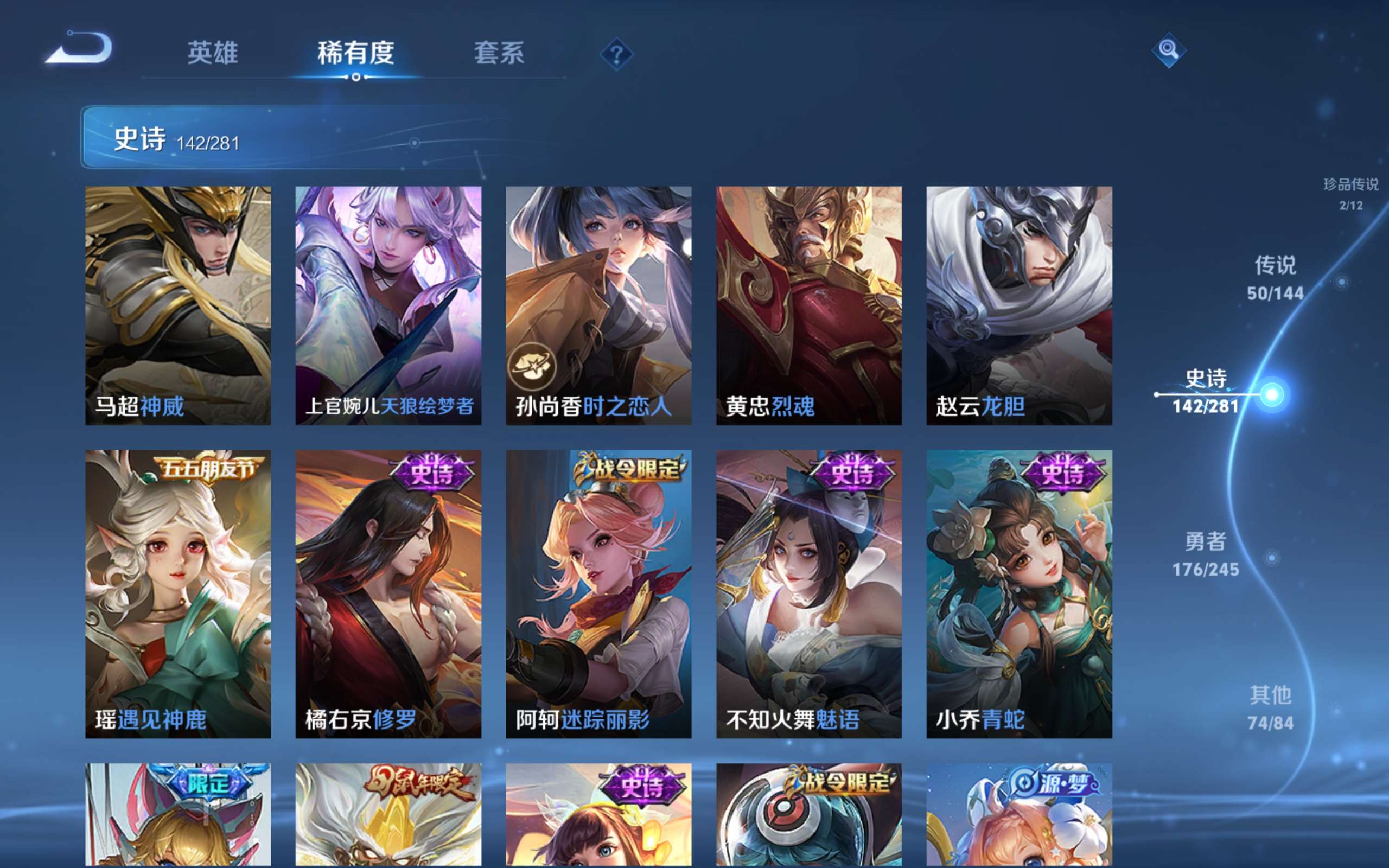 WZLX4469091王者荣耀账号详情图19