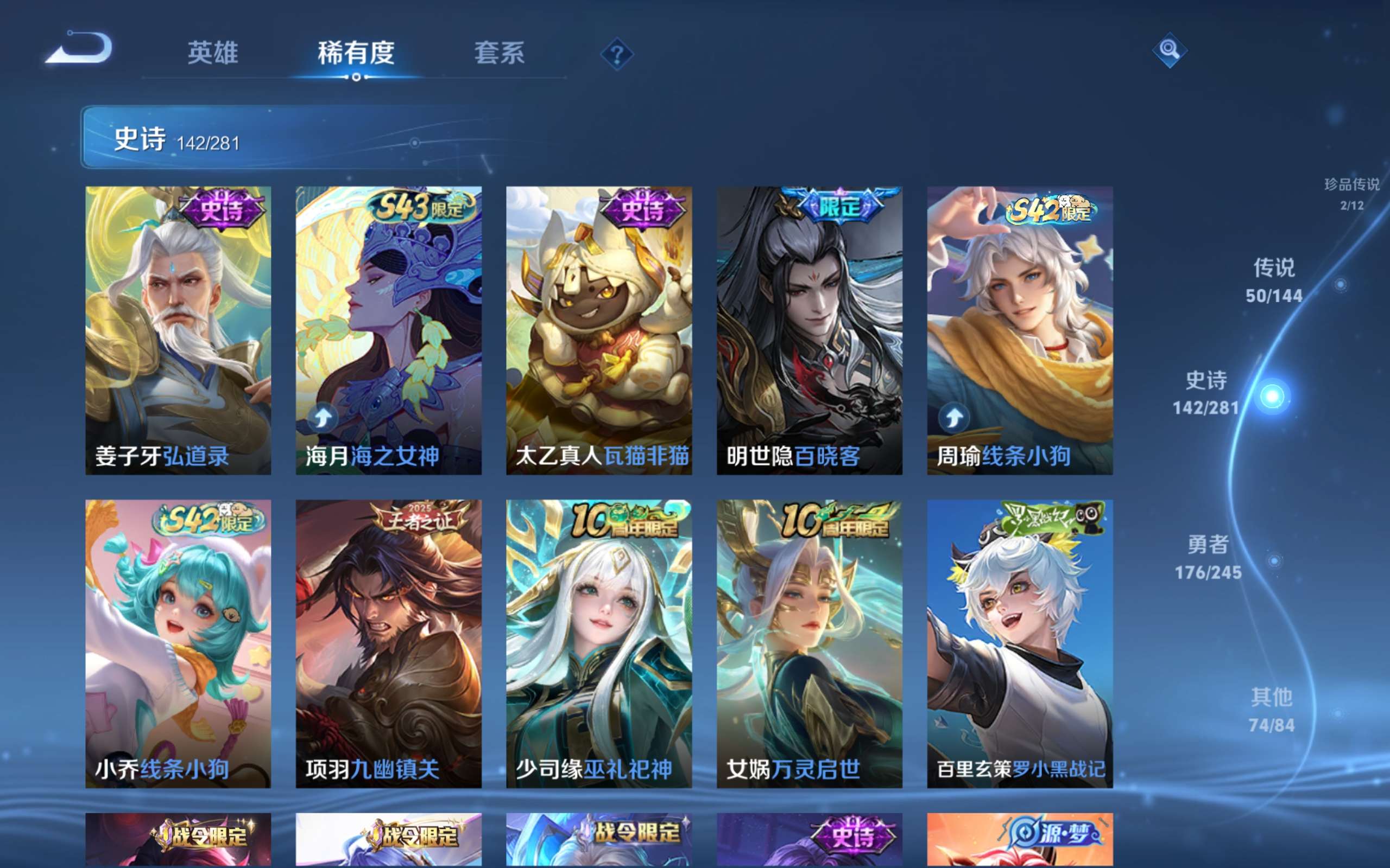 WZLX4469091王者荣耀账号详情图13
