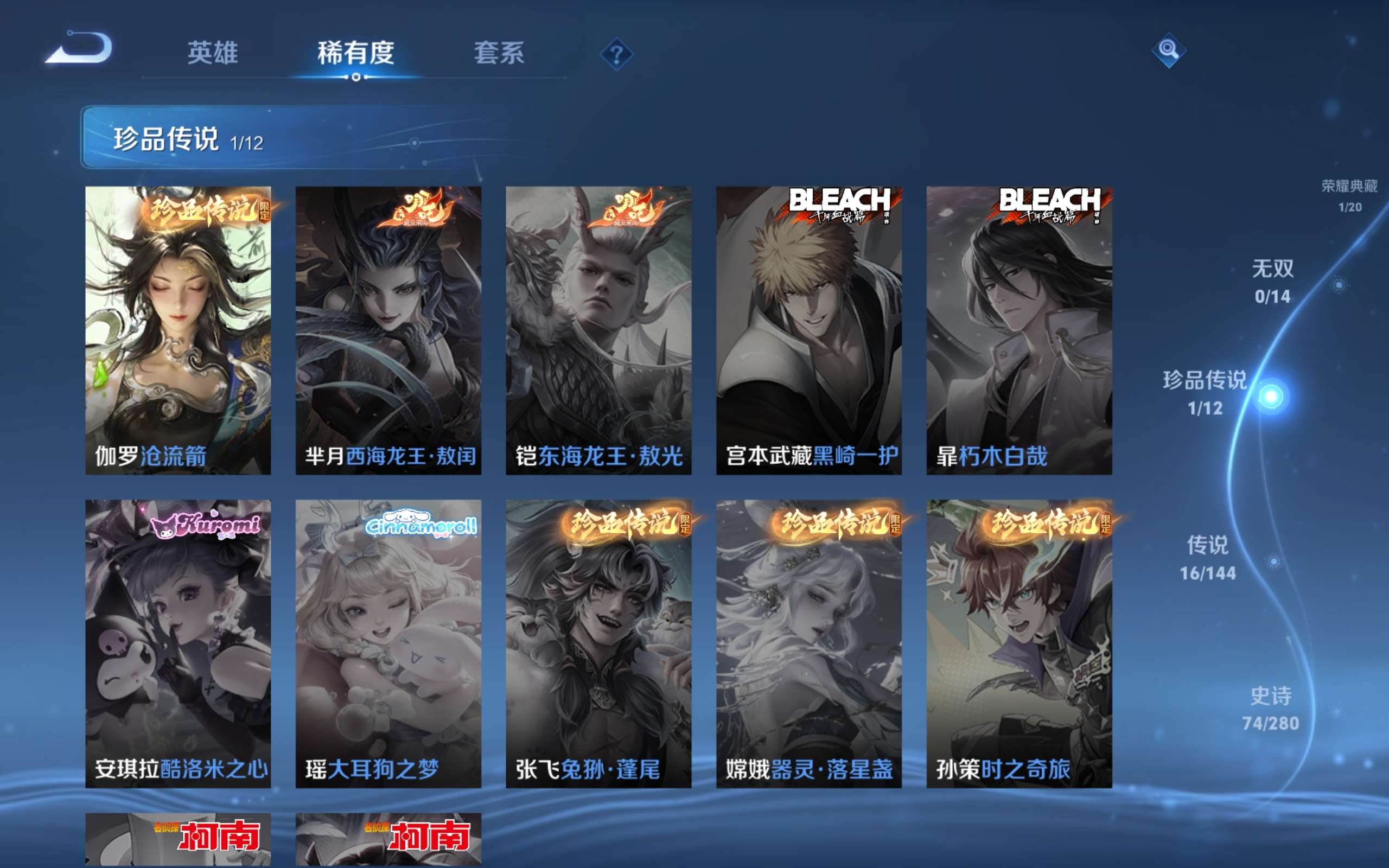 WZLX4469110王者荣耀账号详情图6 WZLX4469110王者荣耀账号详情图6