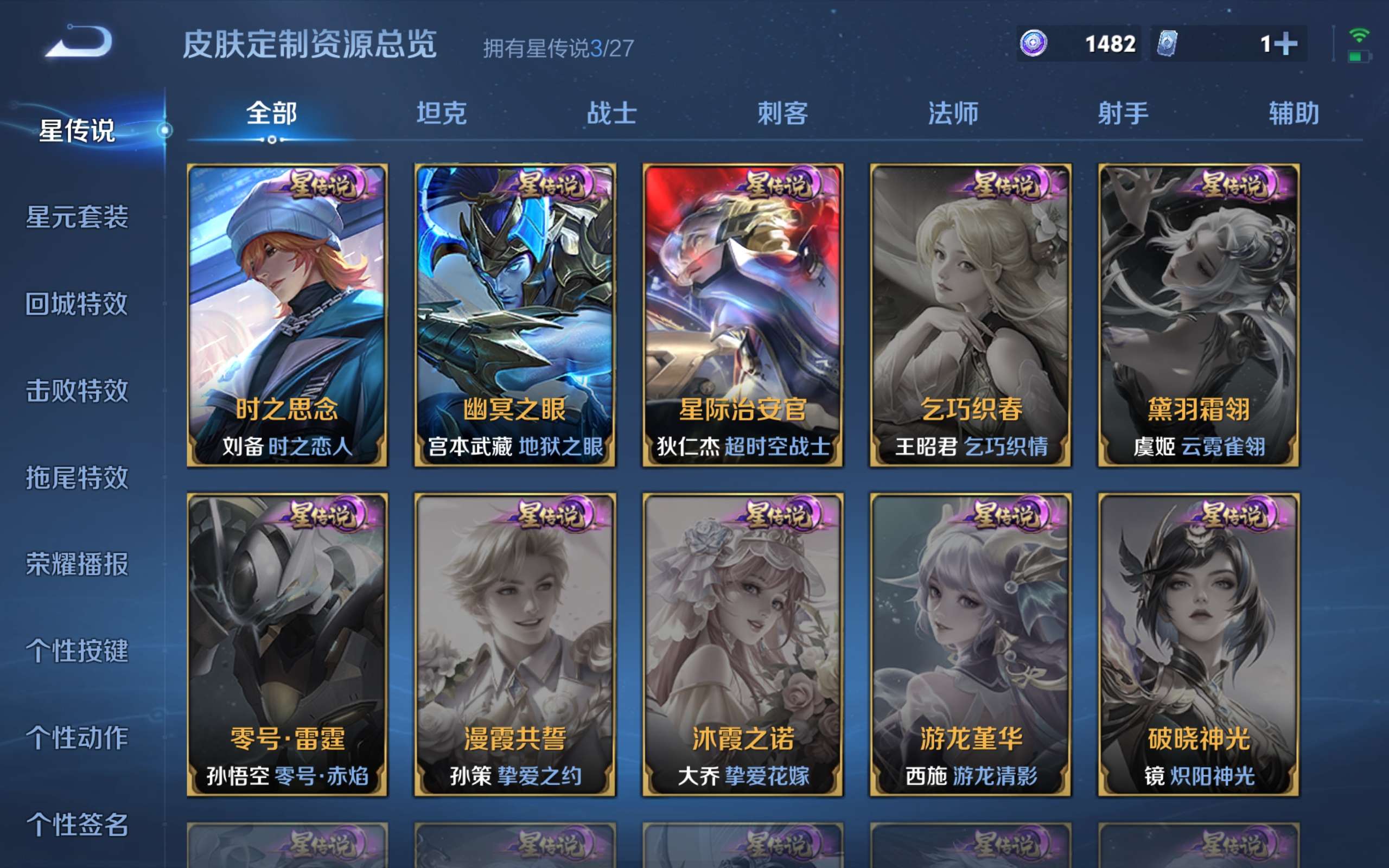 WZLX4469091王者荣耀账号详情图29