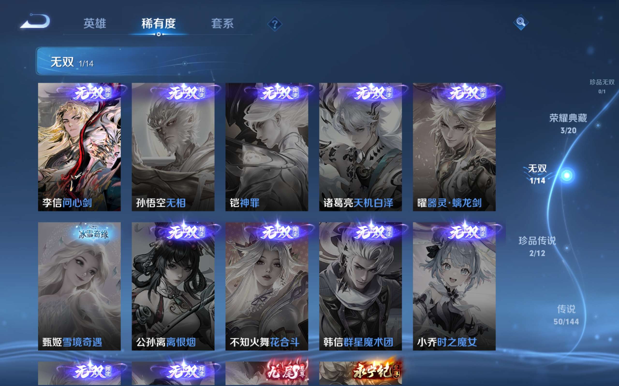 WZLX4469091王者荣耀账号详情图6