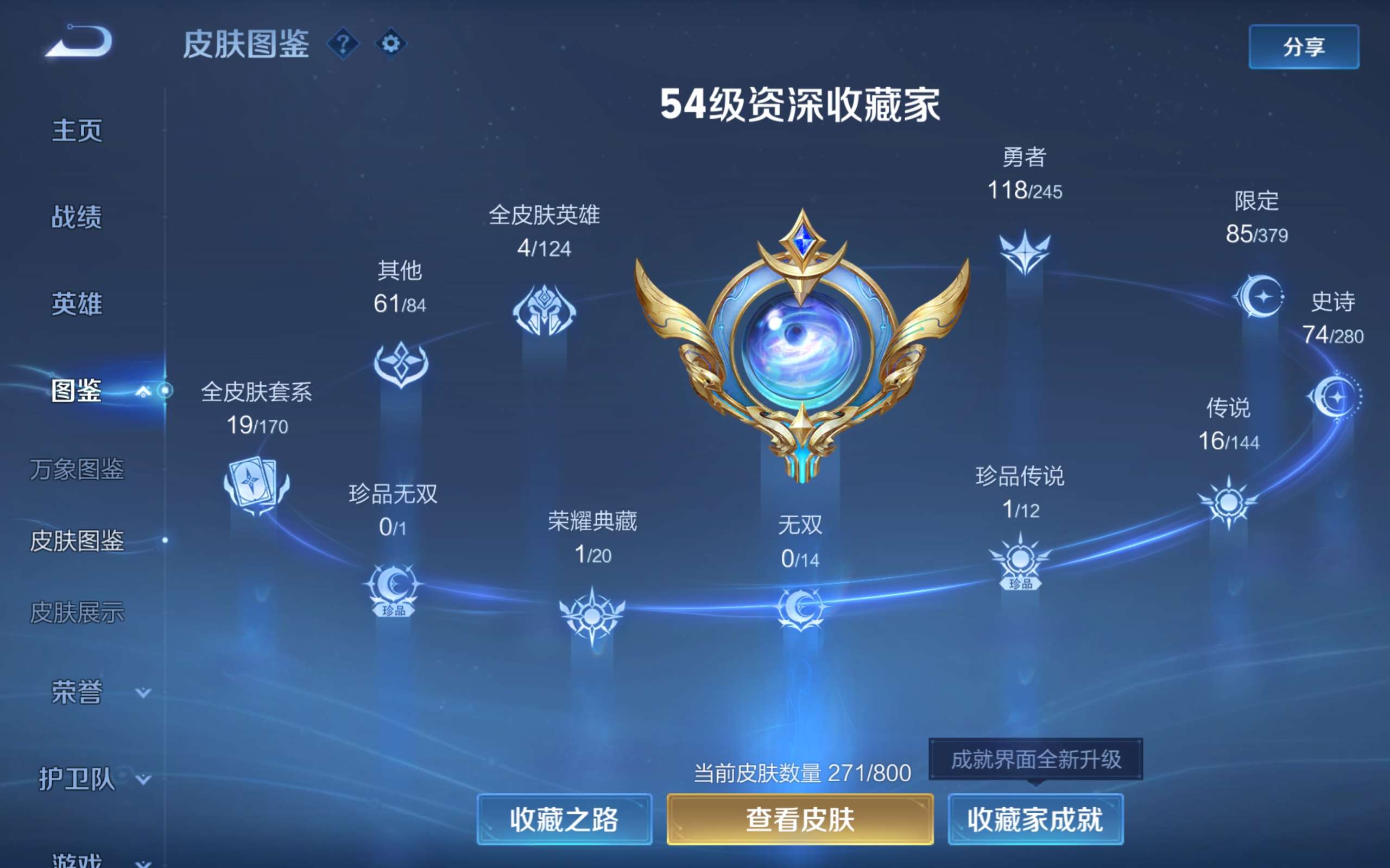 WZLX4469110王者荣耀账号详情图4 WZLX4469110王者荣耀账号详情图4