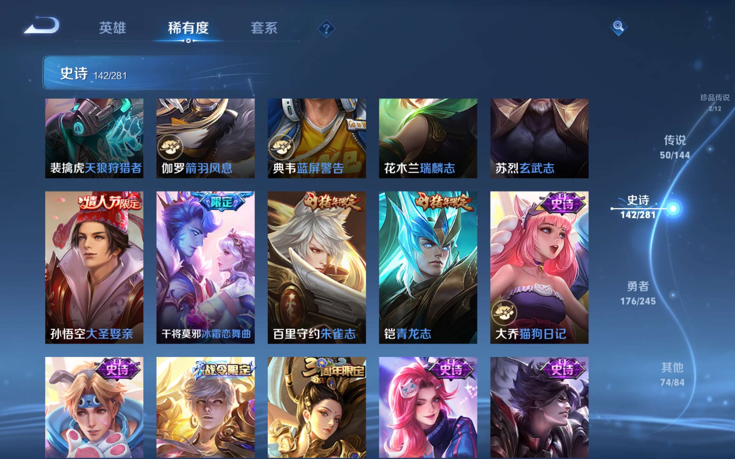 WZLX4469091王者荣耀账号详情图21