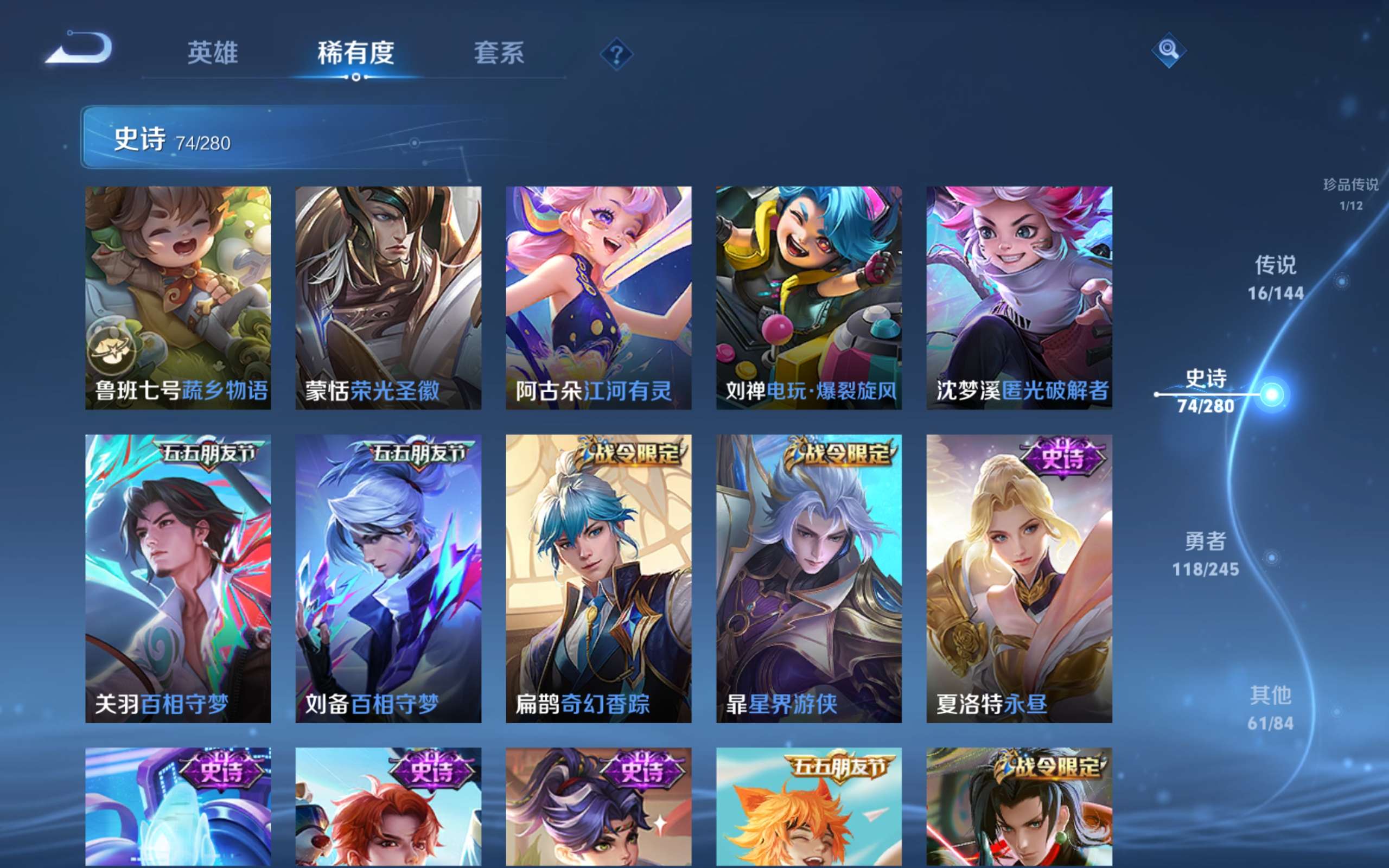 WZLX4469110王者荣耀账号详情图11 WZLX4469110王者荣耀账号详情图11