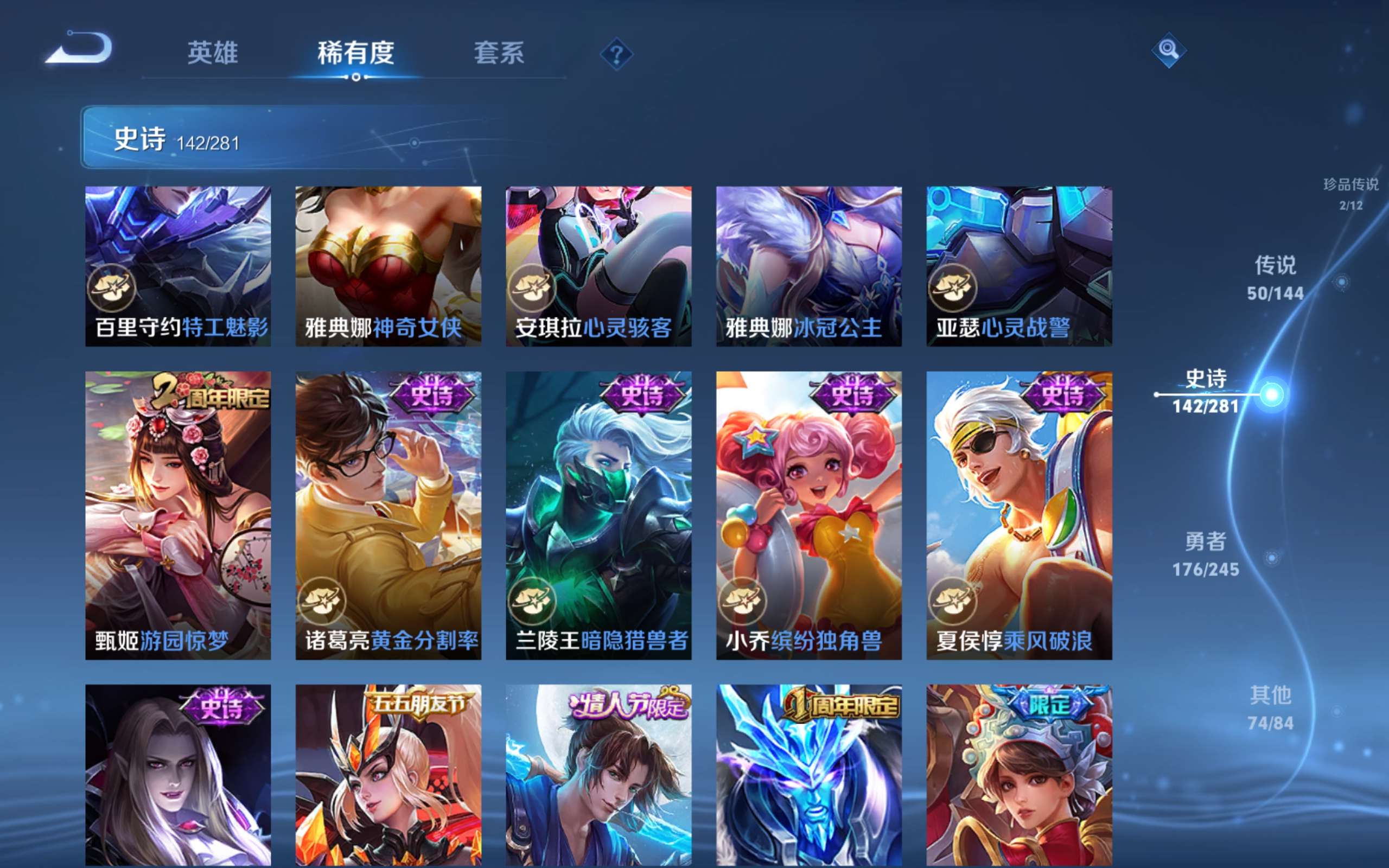 WZLX4469091王者荣耀账号详情图23