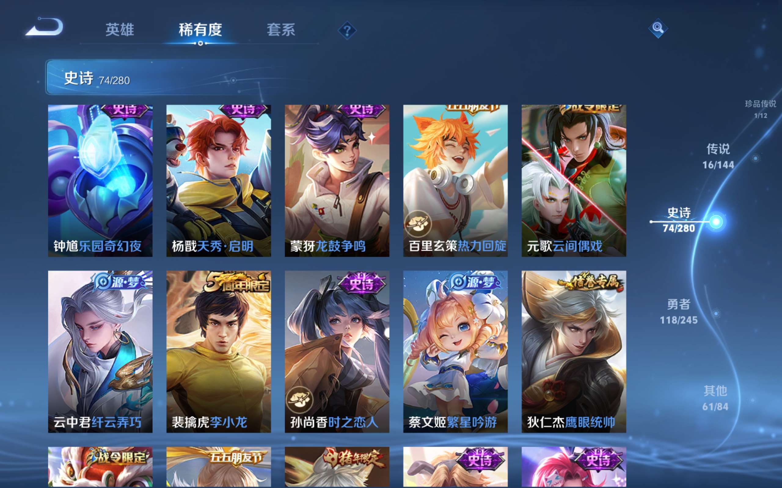 WZLX4469110王者荣耀账号详情图12 WZLX4469110王者荣耀账号详情图12