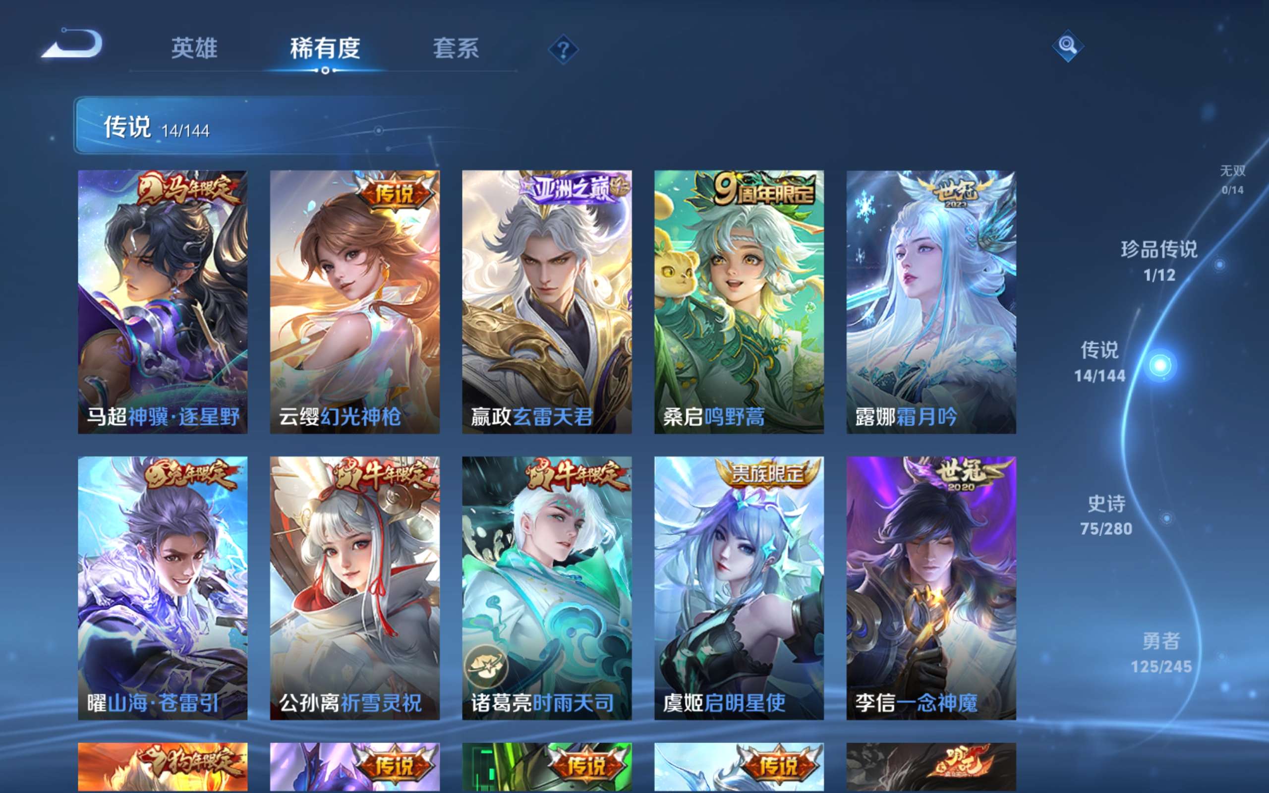 WZLX4469765王者荣耀账号详情图7