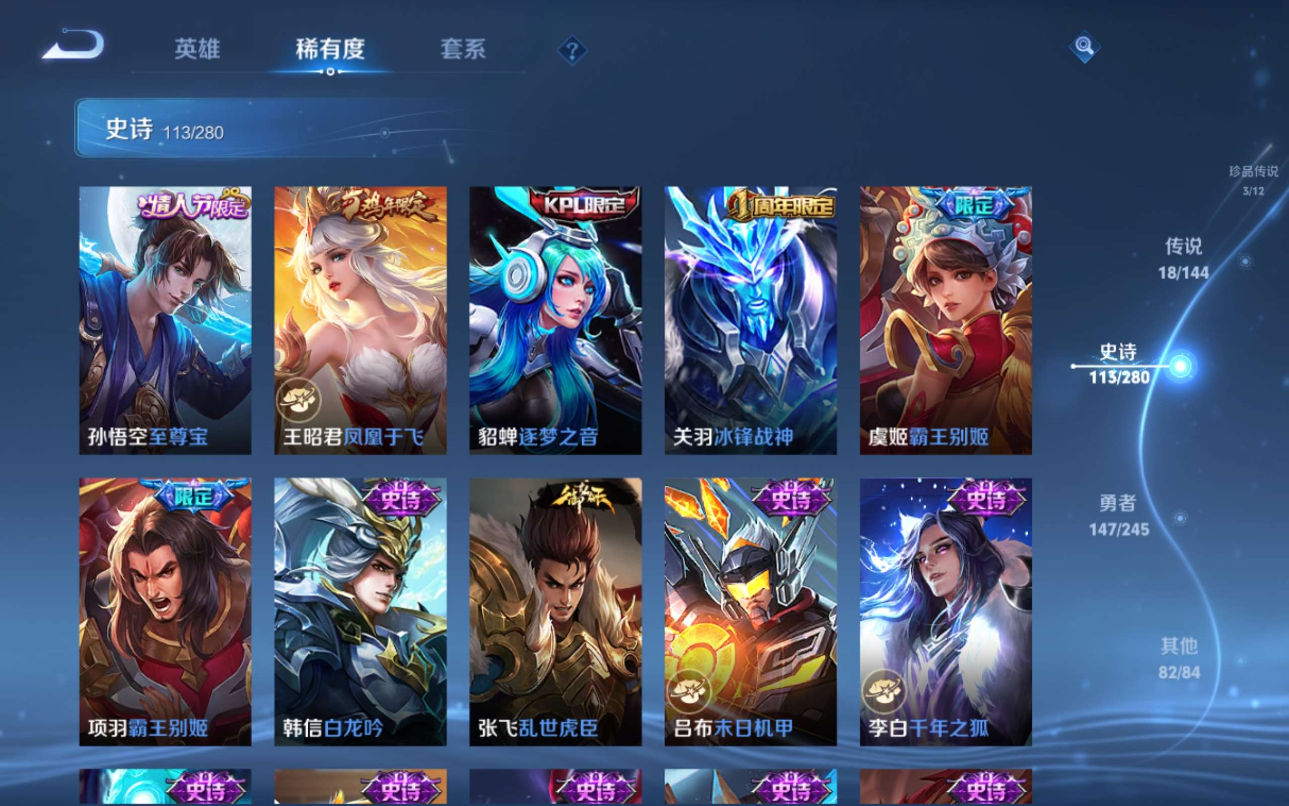 WZLX4469902王者荣耀账号详情图17 WZLX4469902王者荣耀账号详情图17
