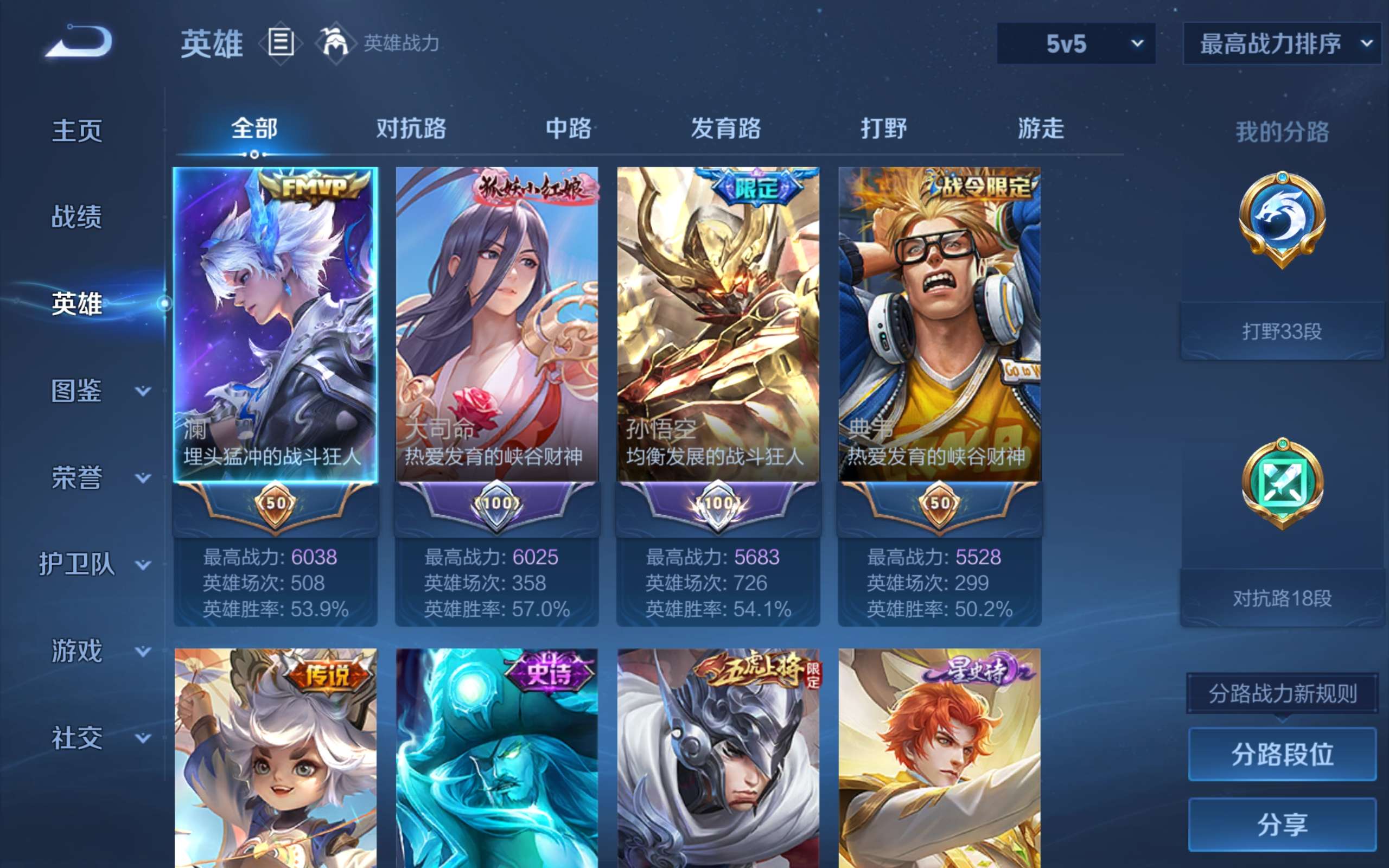 WZLX4469875王者荣耀账号详情图2