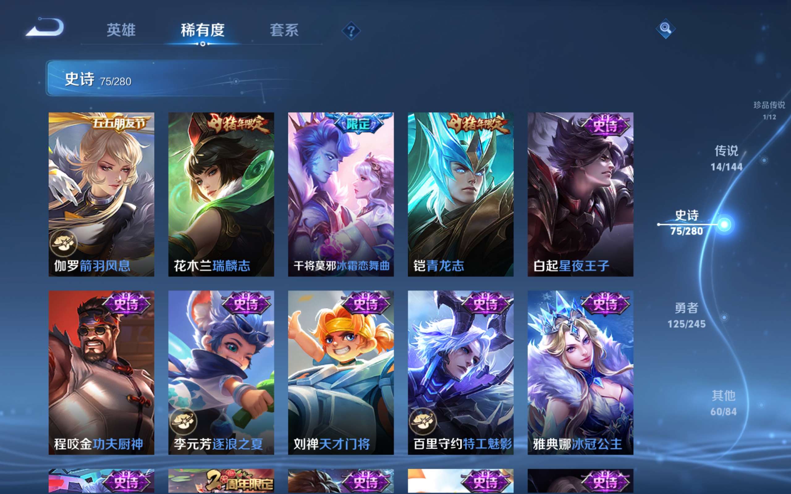 WZLX4469765王者荣耀账号详情图13