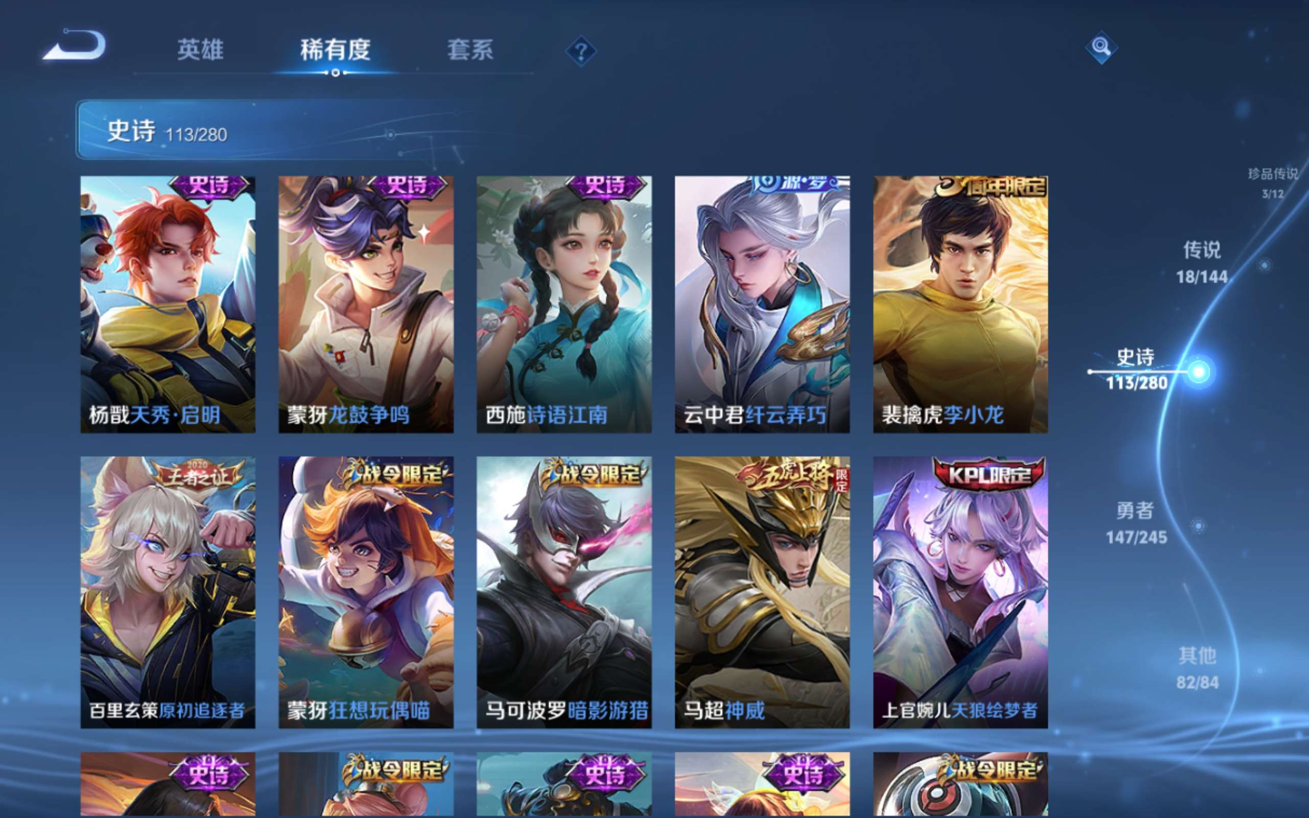 WZLX4469902王者荣耀账号详情图12 WZLX4469902王者荣耀账号详情图12