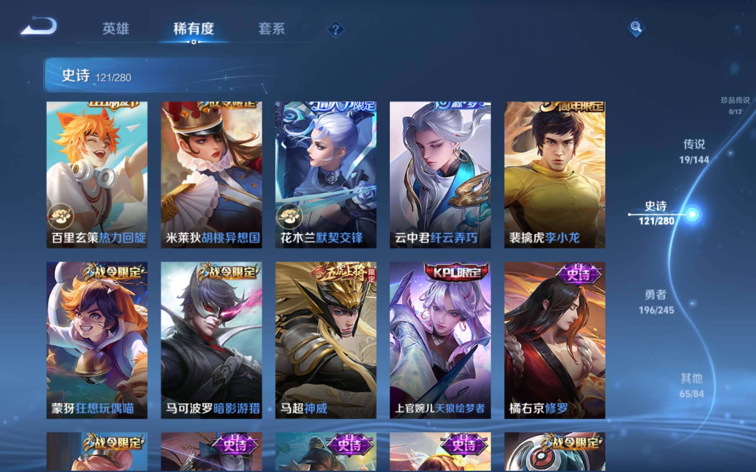 WZLX4469890王者荣耀账号详情图13 WZLX4469890王者荣耀账号详情图13