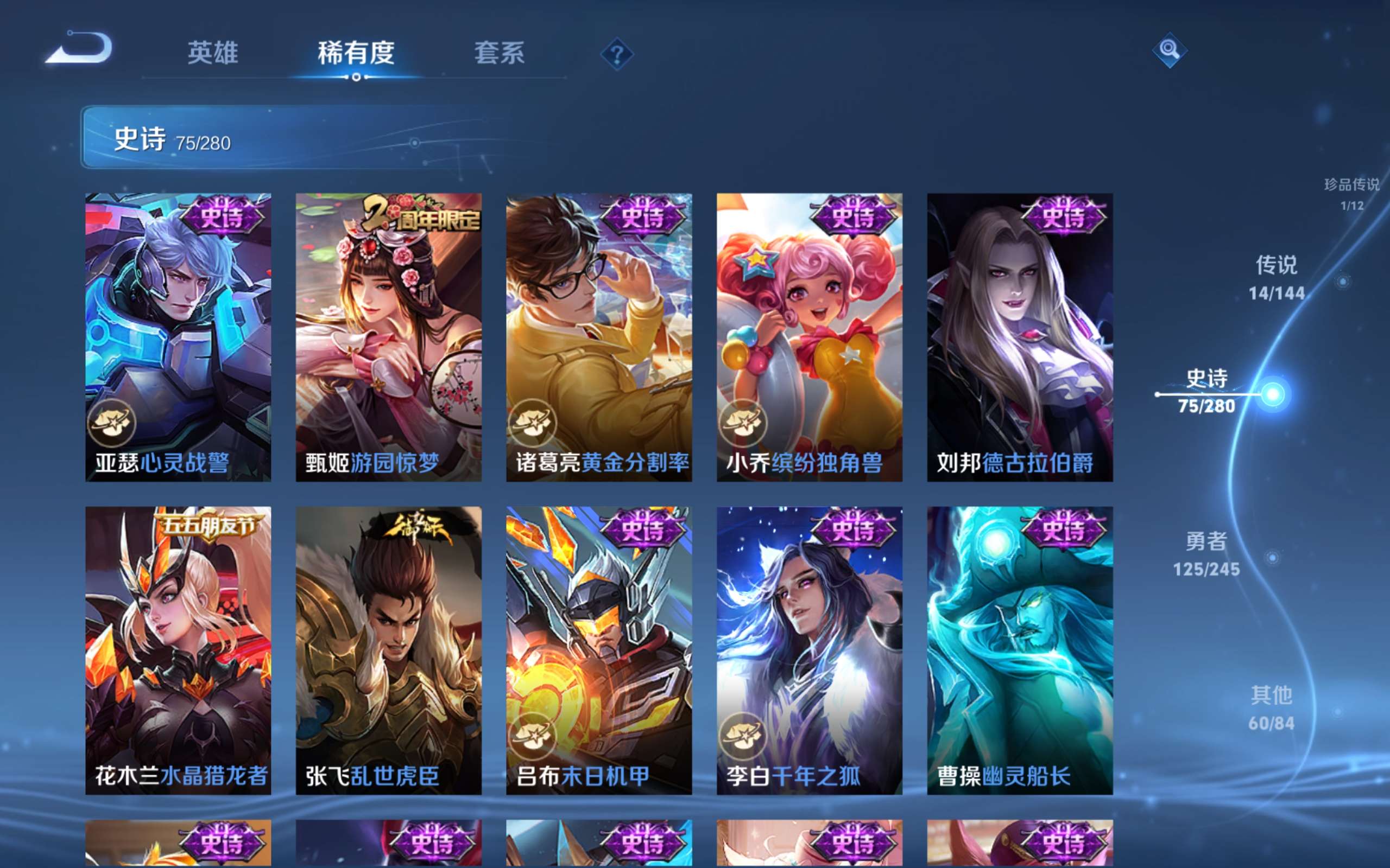 WZLX4469765王者荣耀账号详情图14