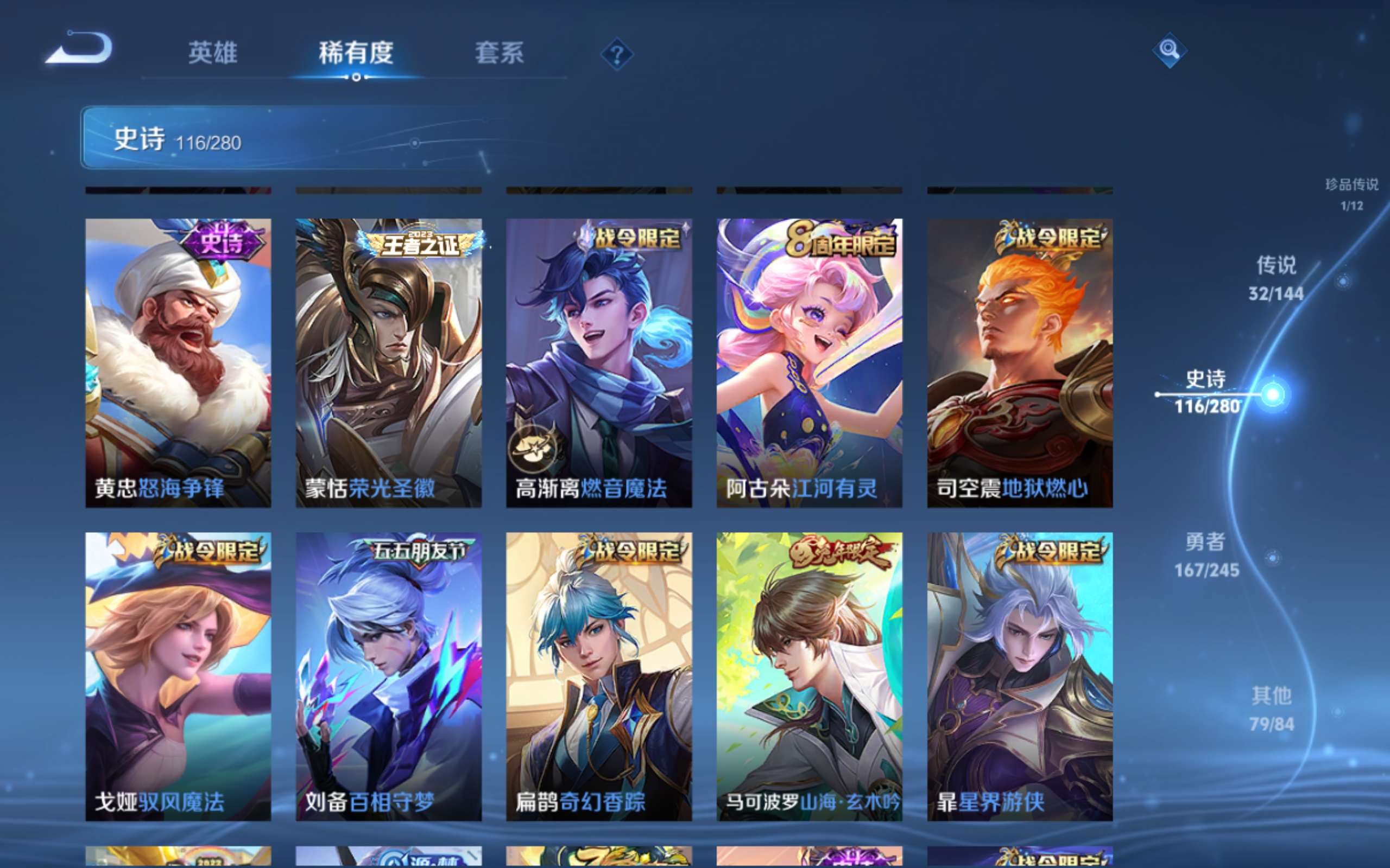 WZLX4469898王者荣耀账号详情图15 WZLX4469898王者荣耀账号详情图15