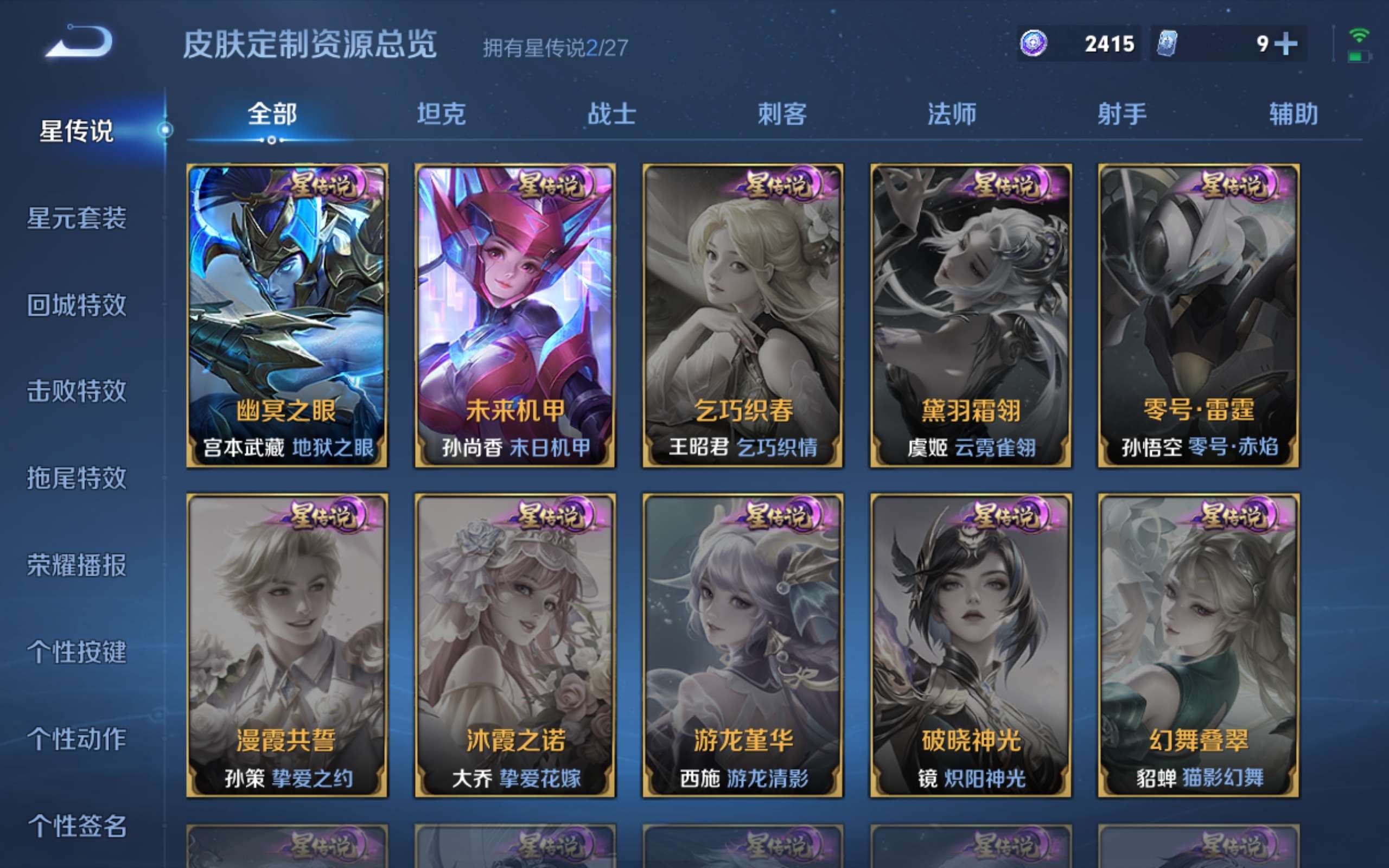 WZLX4469890王者荣耀账号详情图22 WZLX4469890王者荣耀账号详情图22