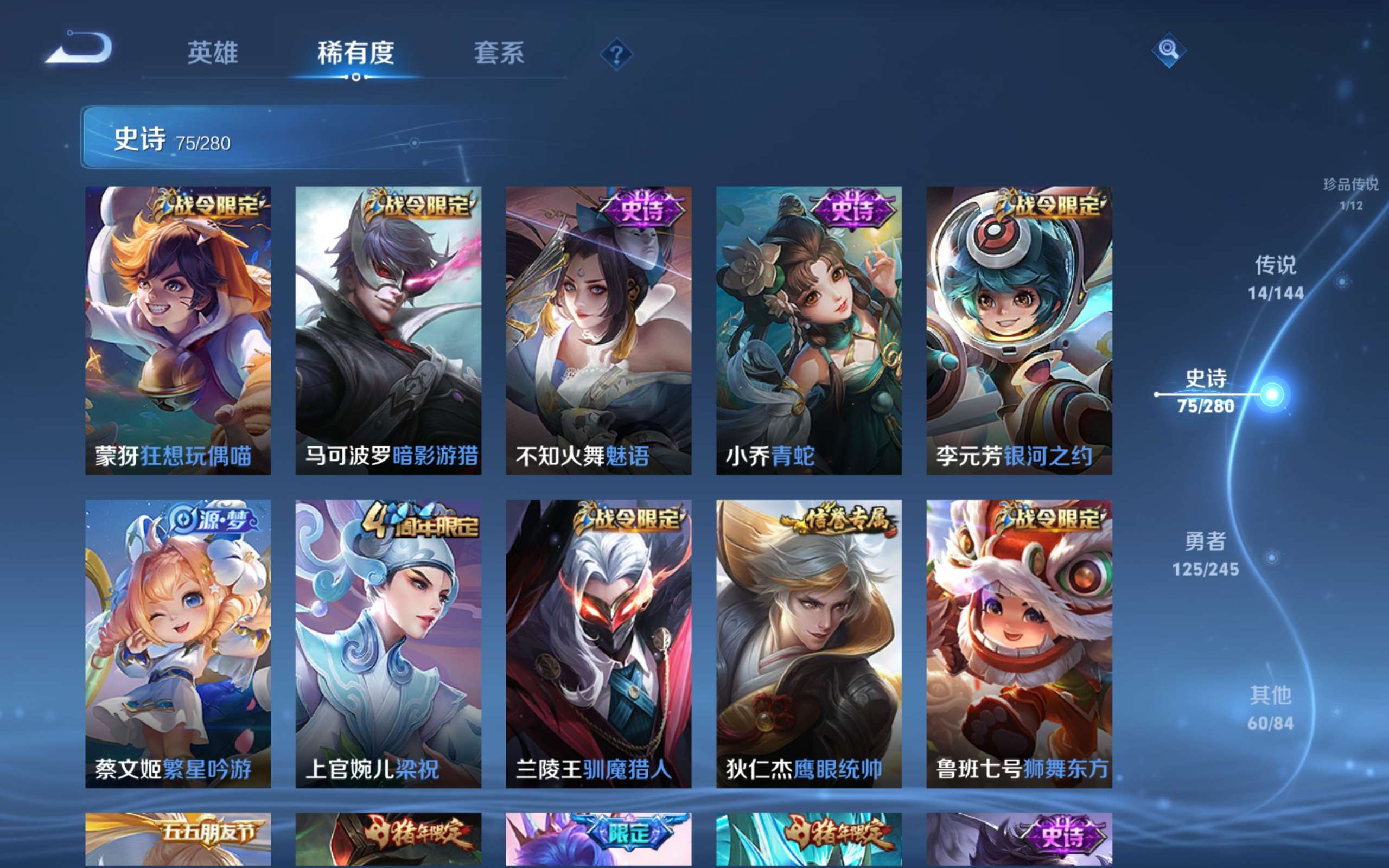 WZLX4469765王者荣耀账号详情图12