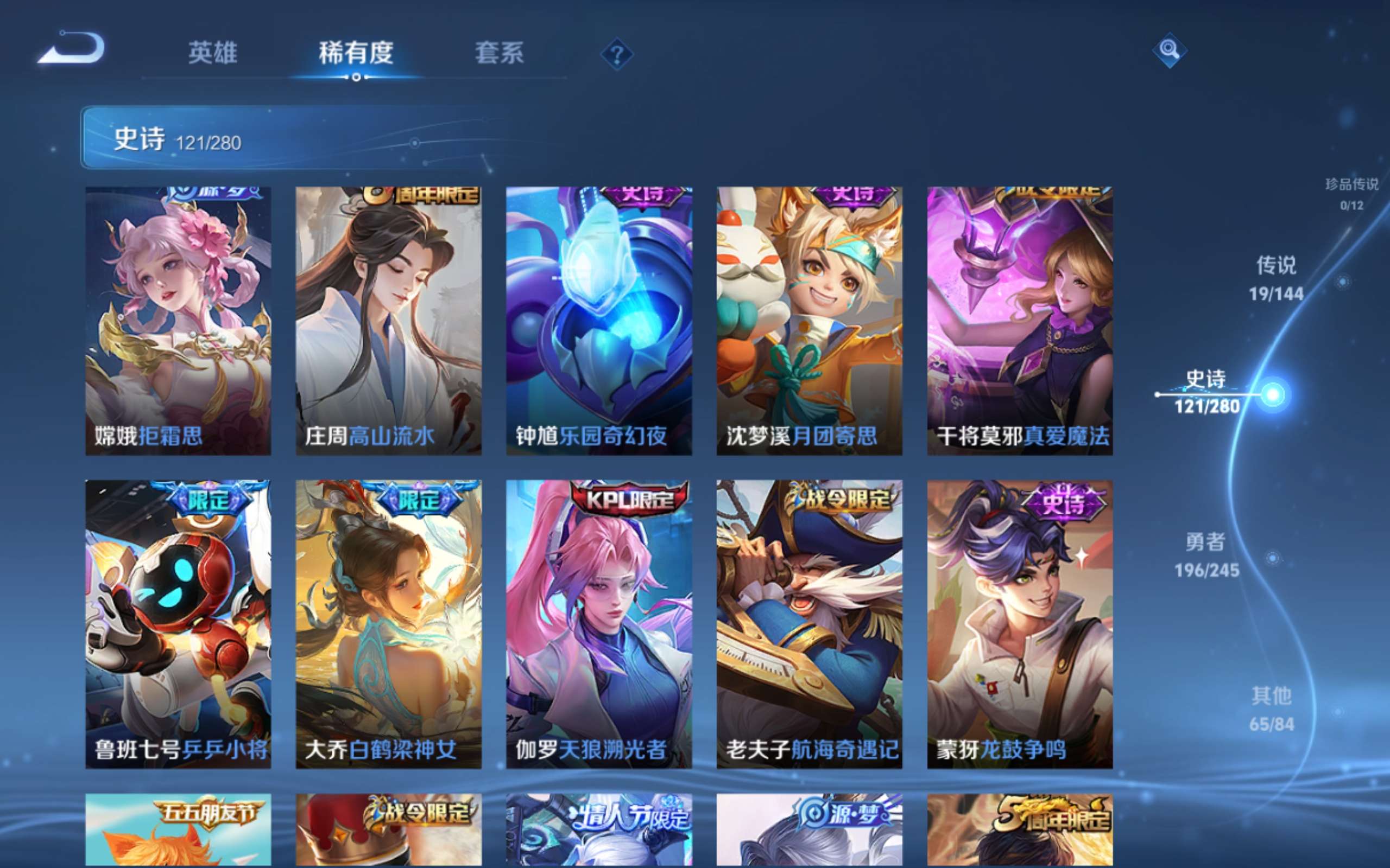 WZLX4469890王者荣耀账号详情图12 WZLX4469890王者荣耀账号详情图12