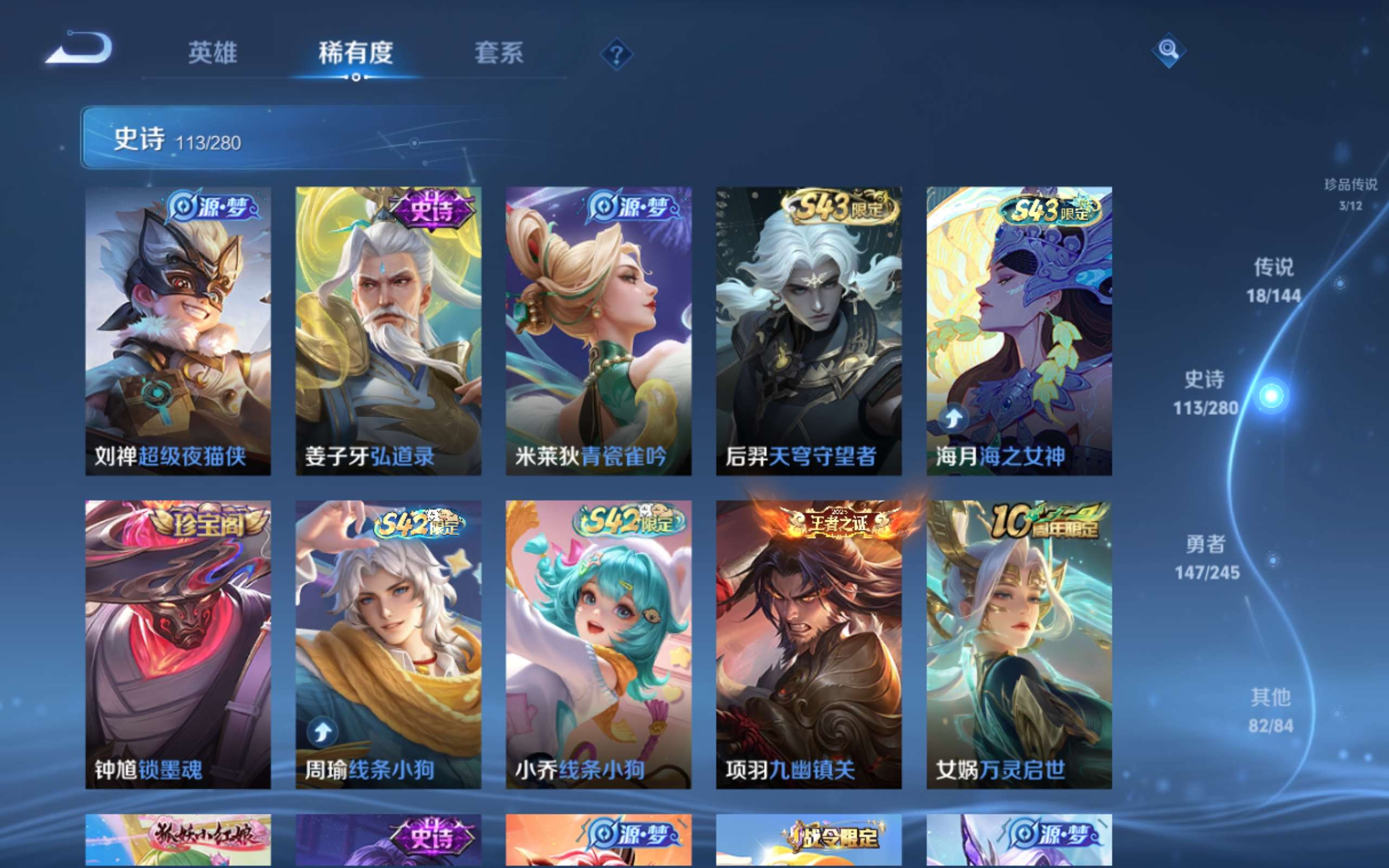 WZLX4469902王者荣耀账号详情图9 WZLX4469902王者荣耀账号详情图9