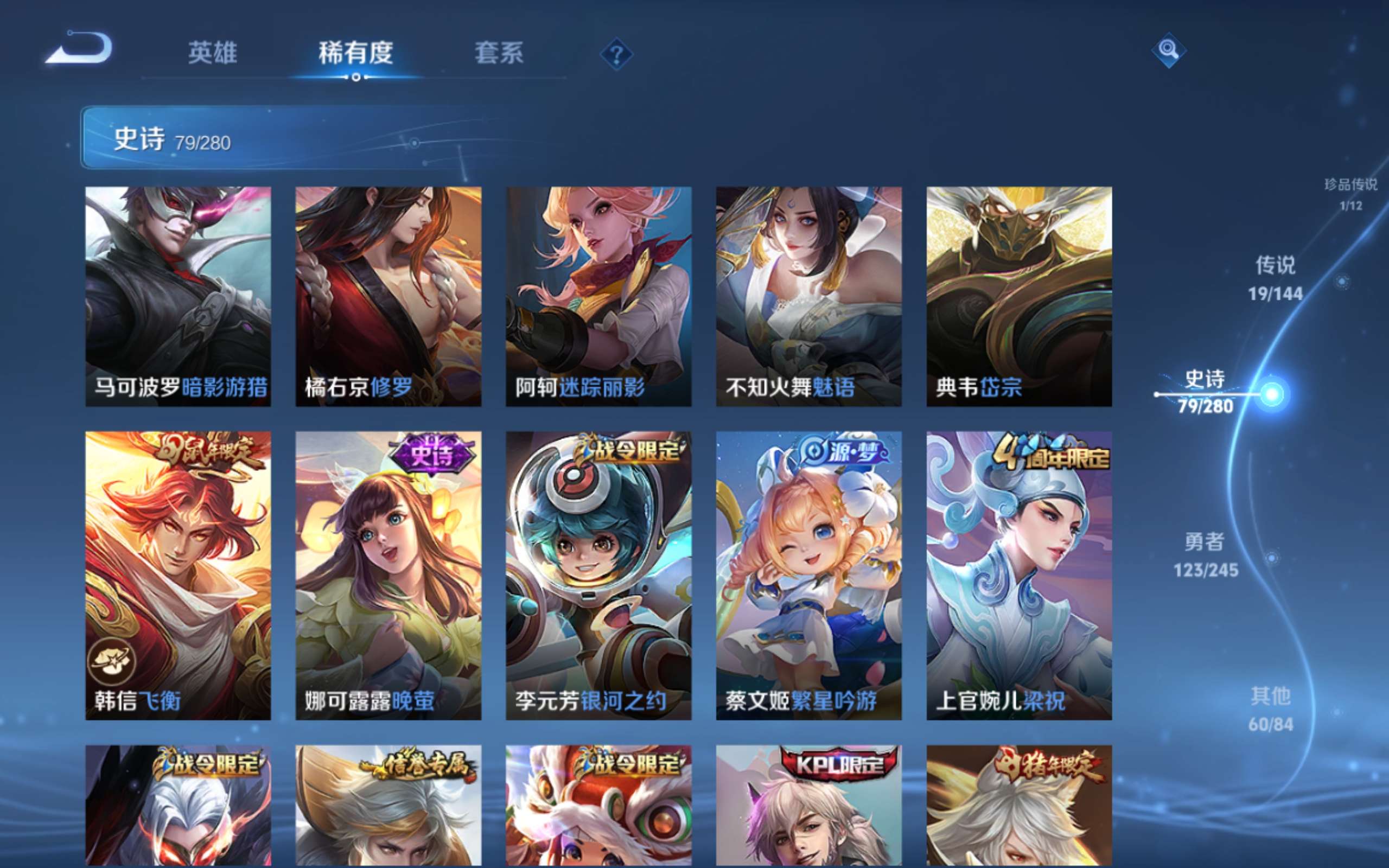 WZLX4469828王者荣耀账号详情图12 WZLX4469828王者荣耀账号详情图12