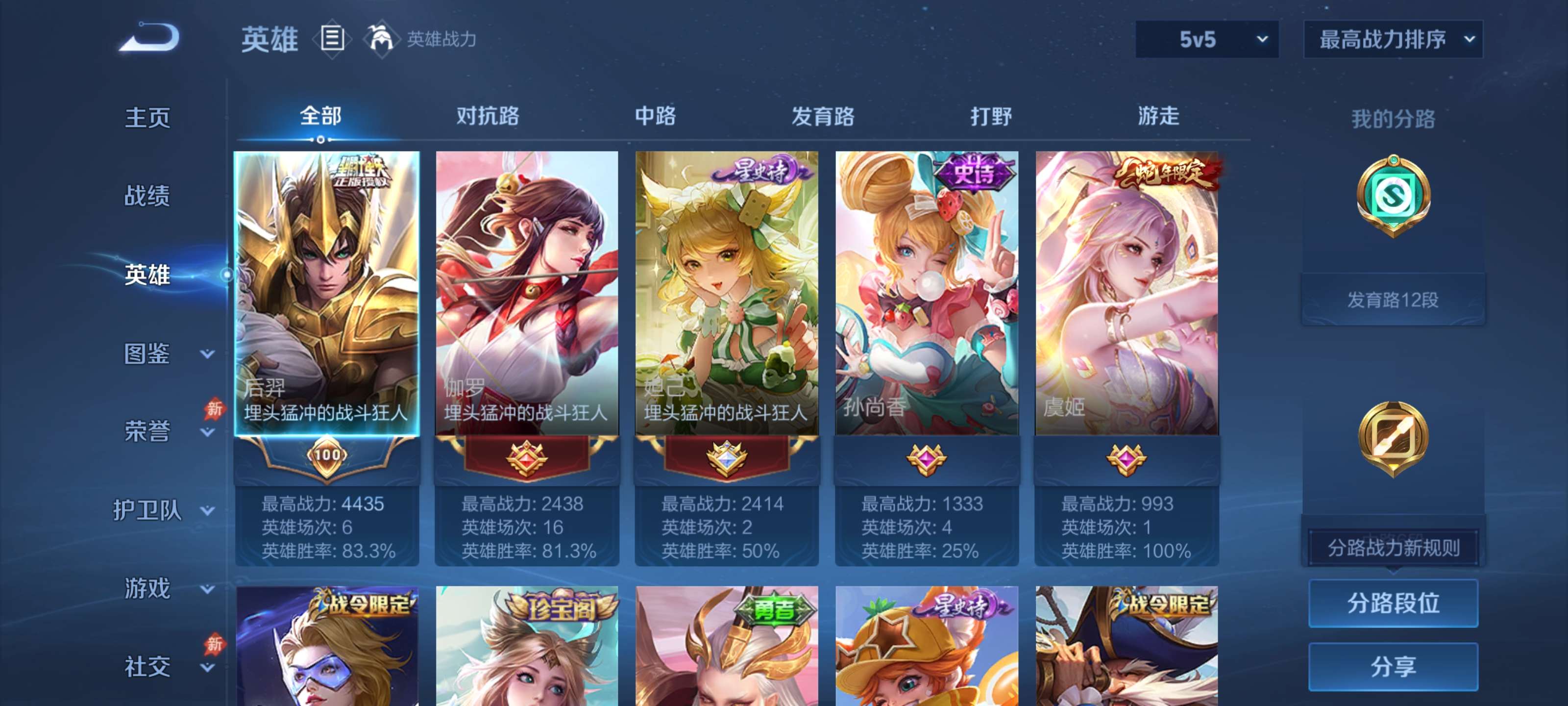 WZLX4477187王者荣耀账号详情图2 WZLX4477187王者荣耀账号详情图2