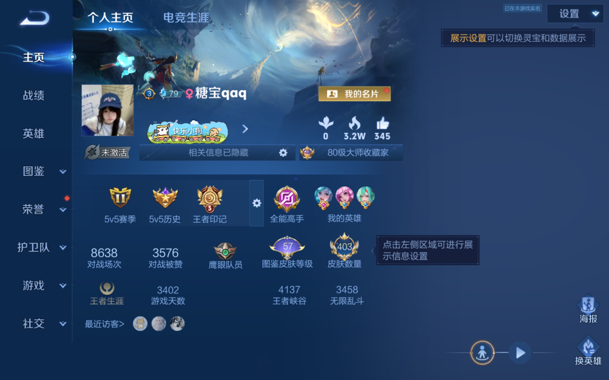 WZLX4469890王者荣耀账号详情图1 WZLX4469890王者荣耀账号详情图1