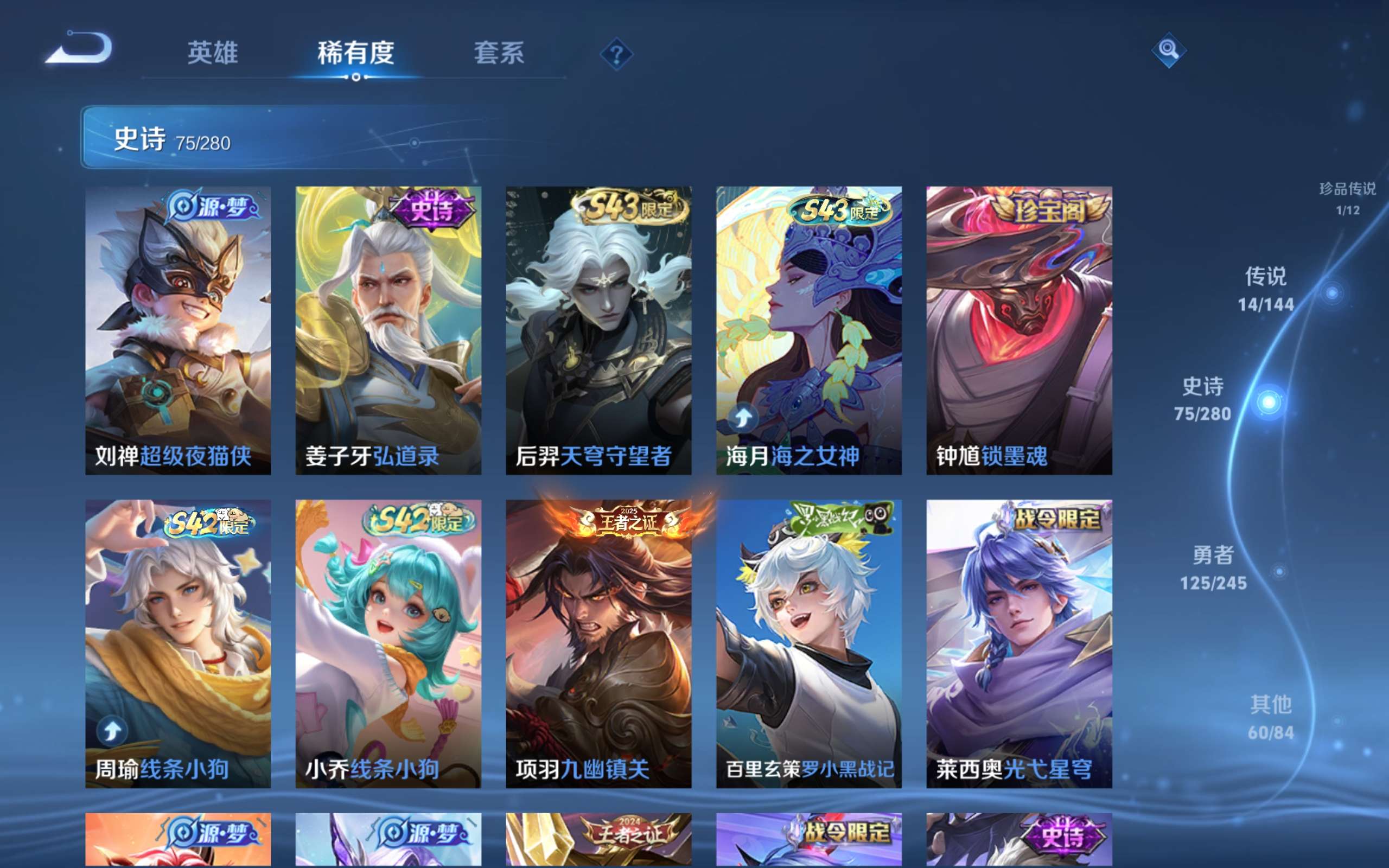 WZLX4469765王者荣耀账号详情图9