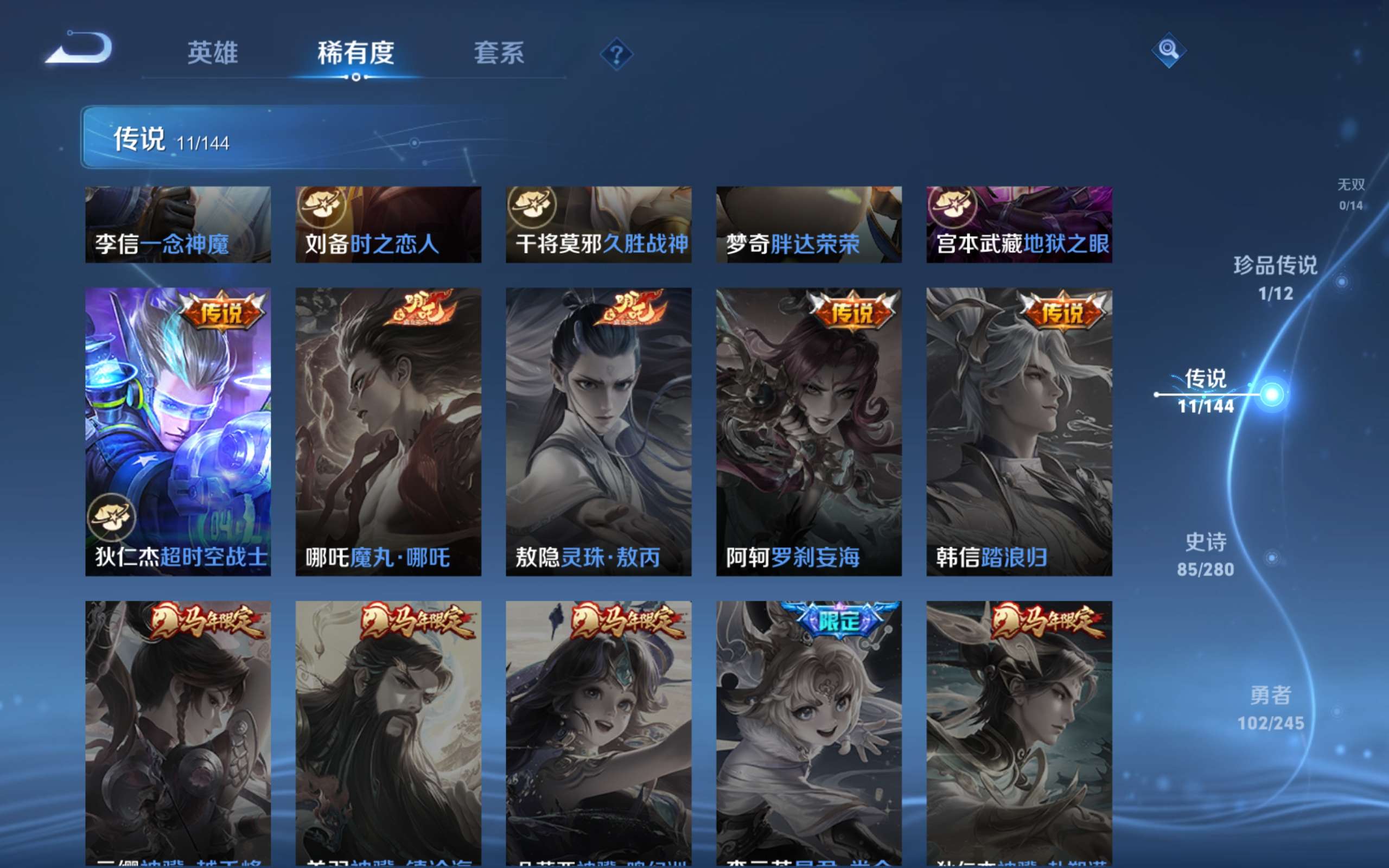 WZLX4469802王者荣耀账号详情图8 WZLX4469802王者荣耀账号详情图8