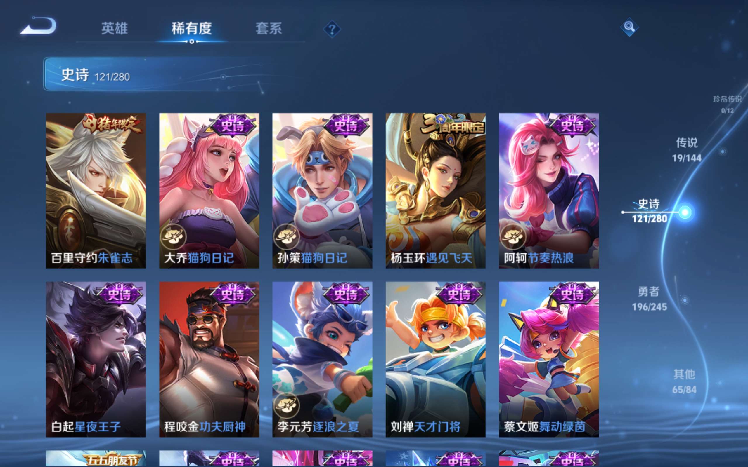 WZLX4469890王者荣耀账号详情图15 WZLX4469890王者荣耀账号详情图15