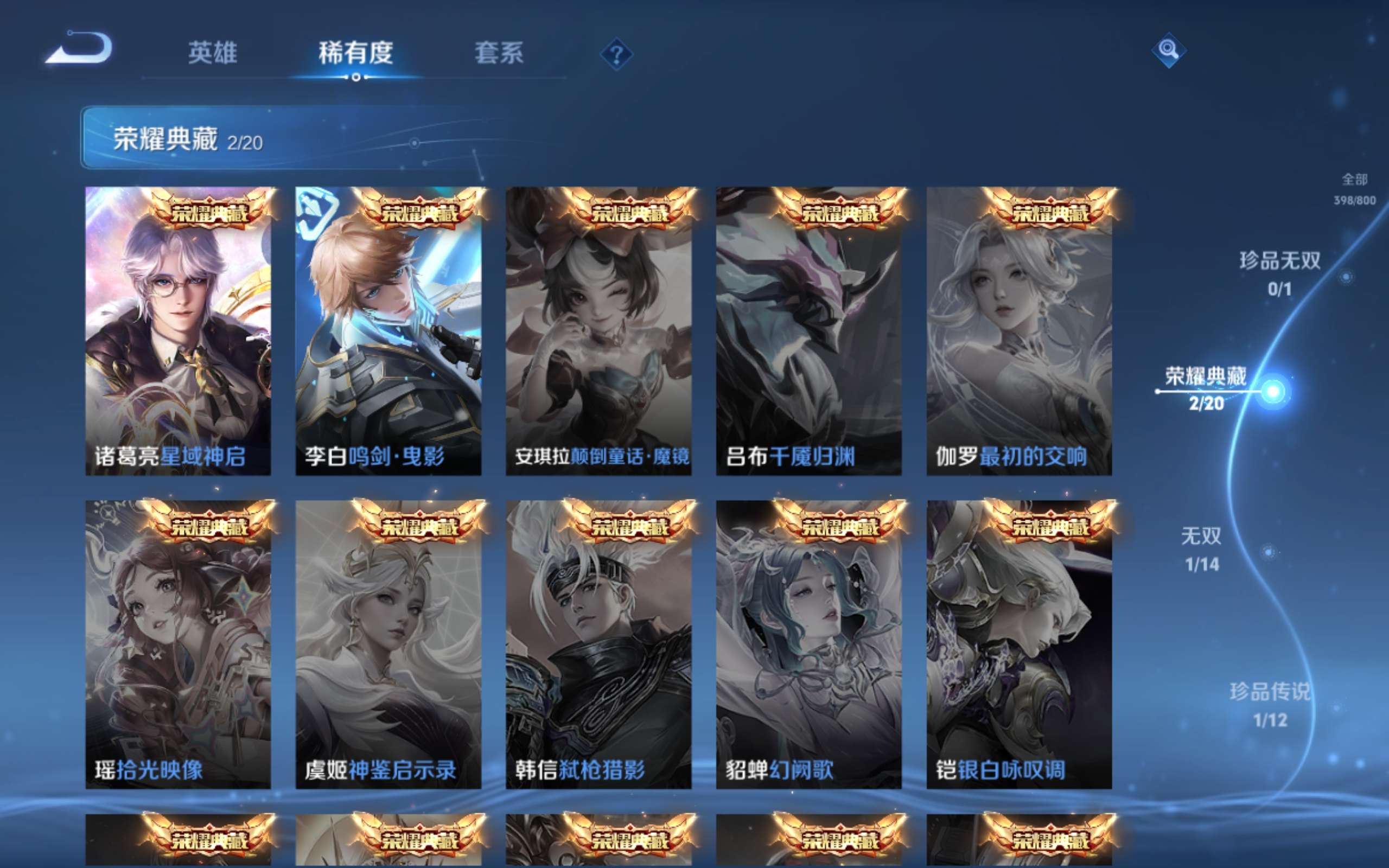WZLX4469898王者荣耀账号详情图5 WZLX4469898王者荣耀账号详情图5