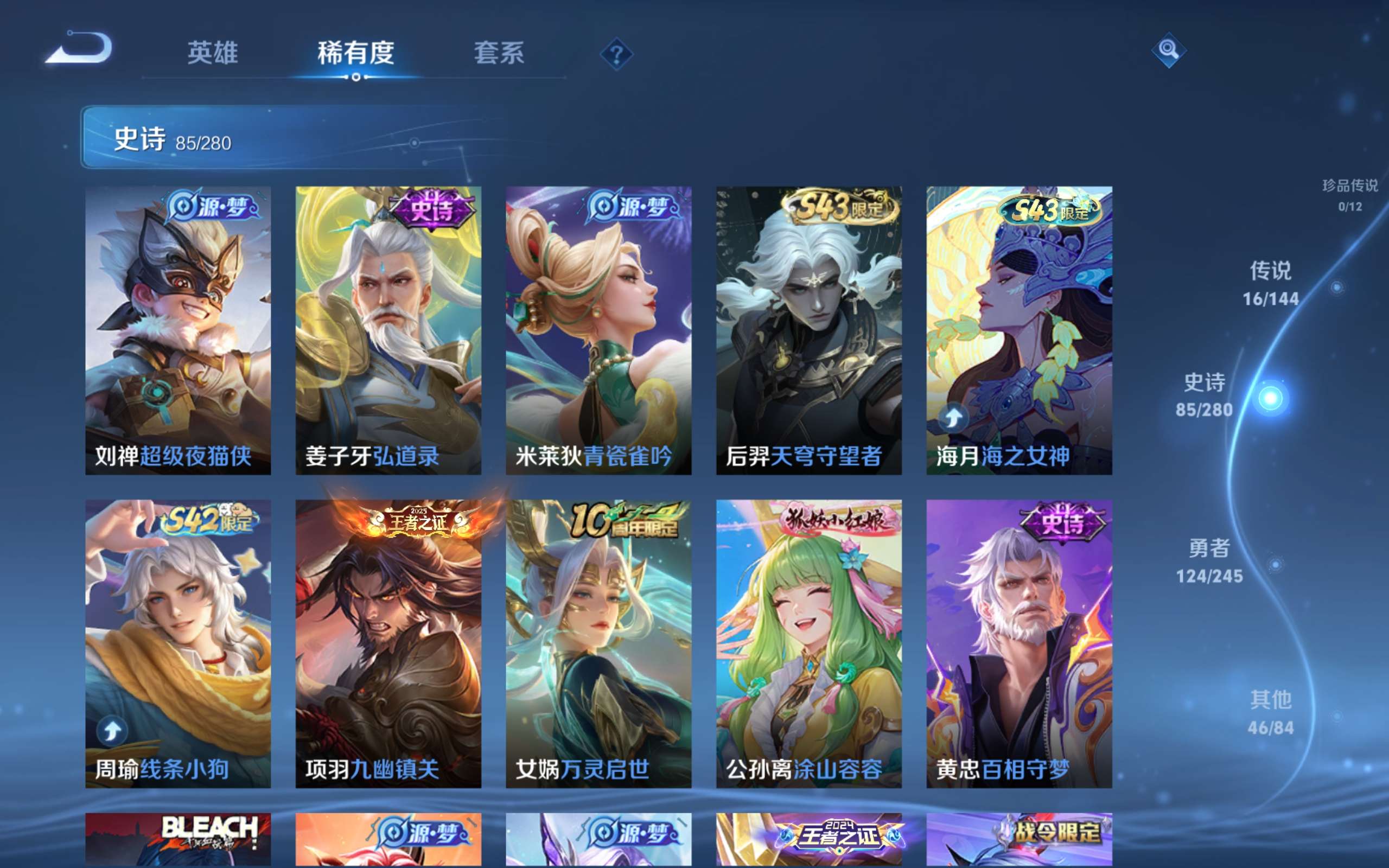 WZLX4469875王者荣耀账号详情图8