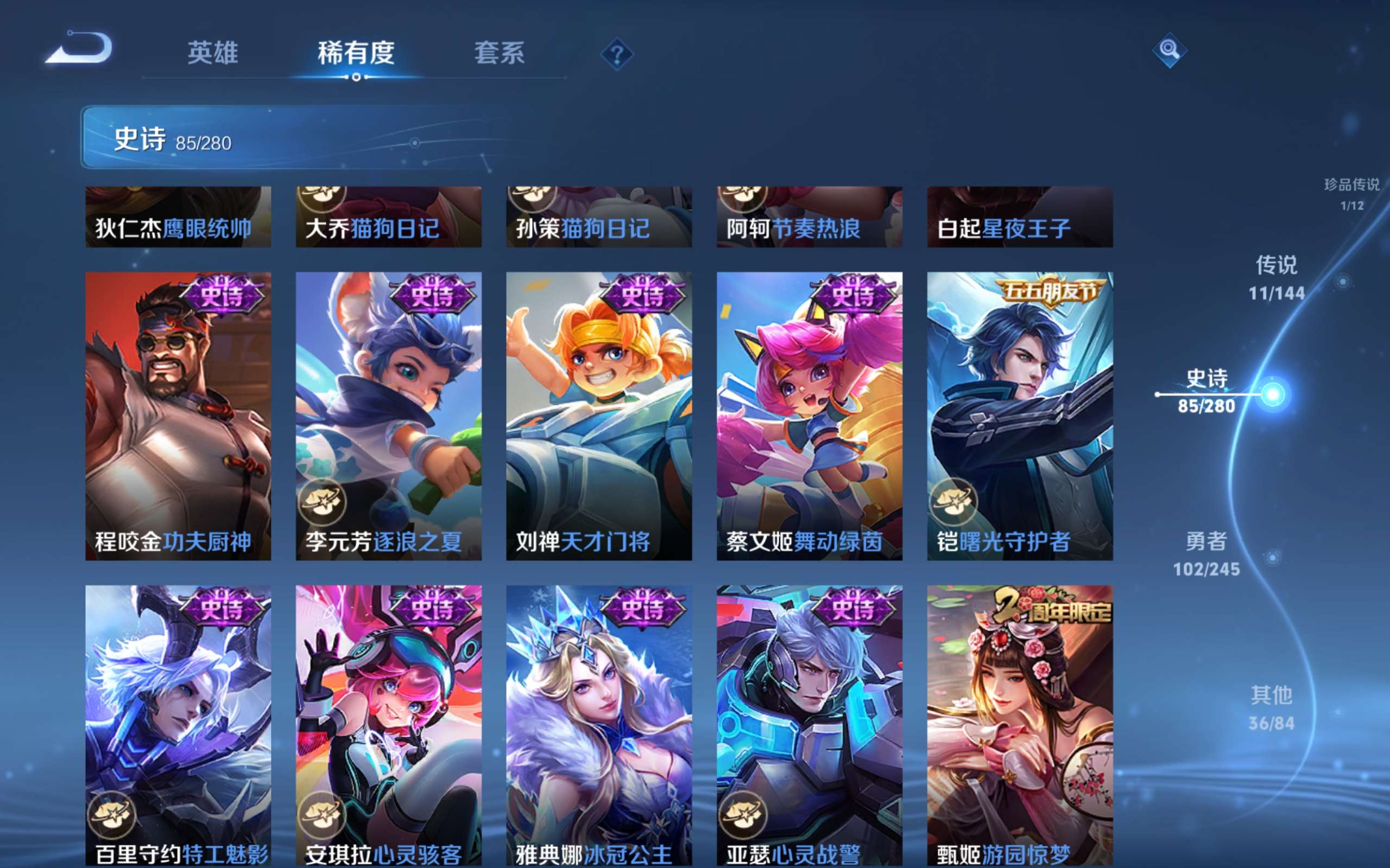 WZLX4469802王者荣耀账号详情图14 WZLX4469802王者荣耀账号详情图14