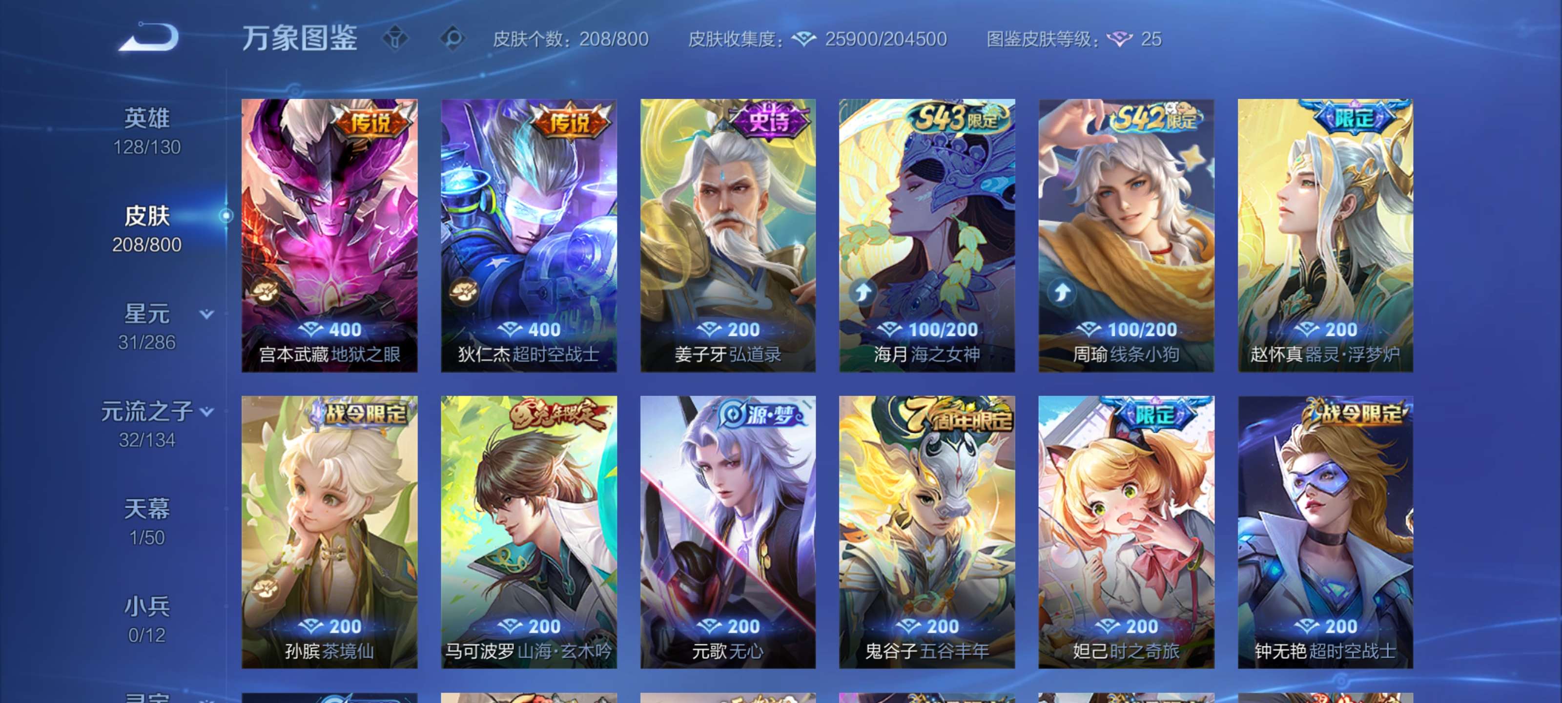 WZLX4477187王者荣耀账号详情图5 WZLX4477187王者荣耀账号详情图5