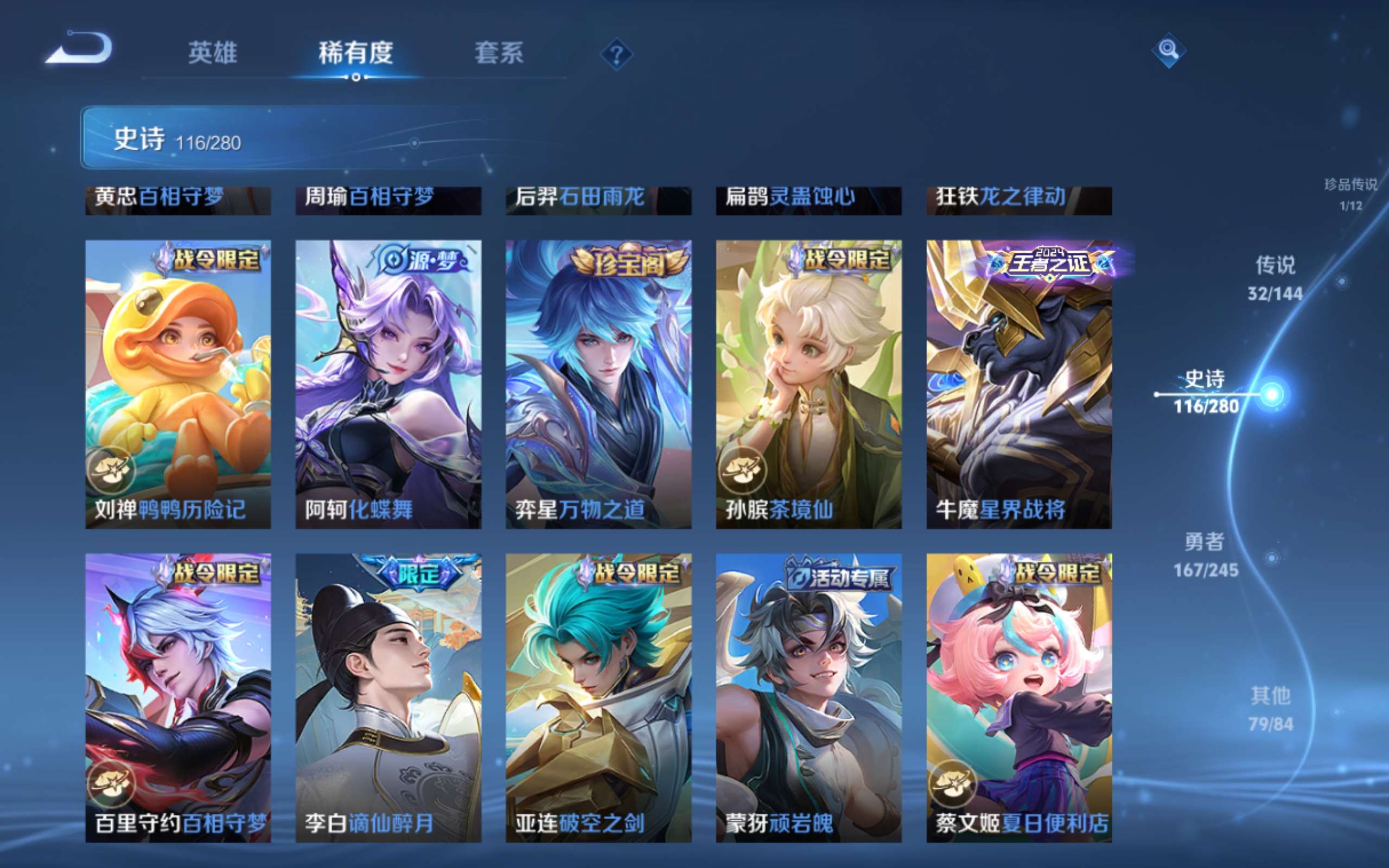 WZLX4469898王者荣耀账号详情图14 WZLX4469898王者荣耀账号详情图14