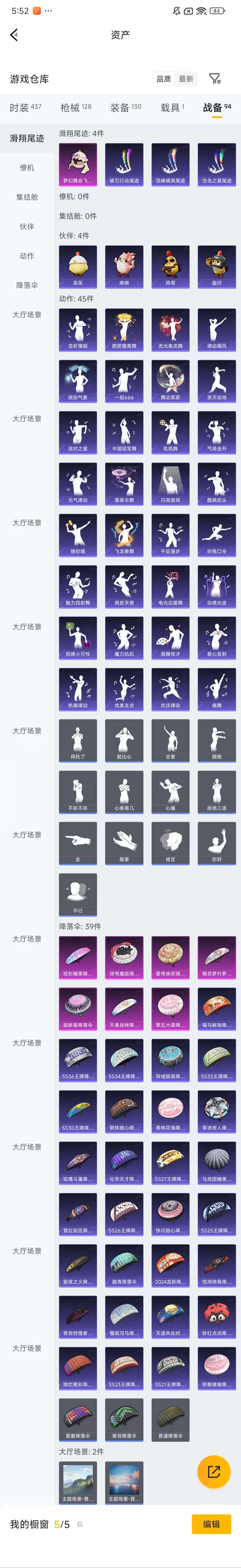 HPZM4264037和平精英账号详情图11
