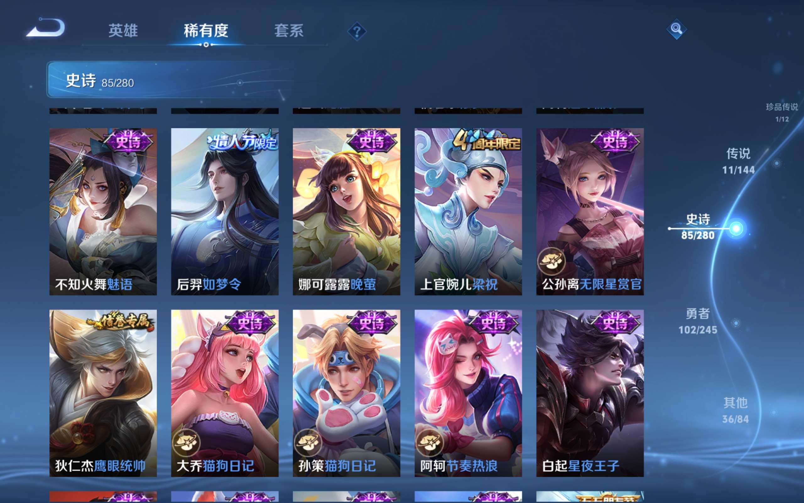 WZLX4469802王者荣耀账号详情图13 WZLX4469802王者荣耀账号详情图13