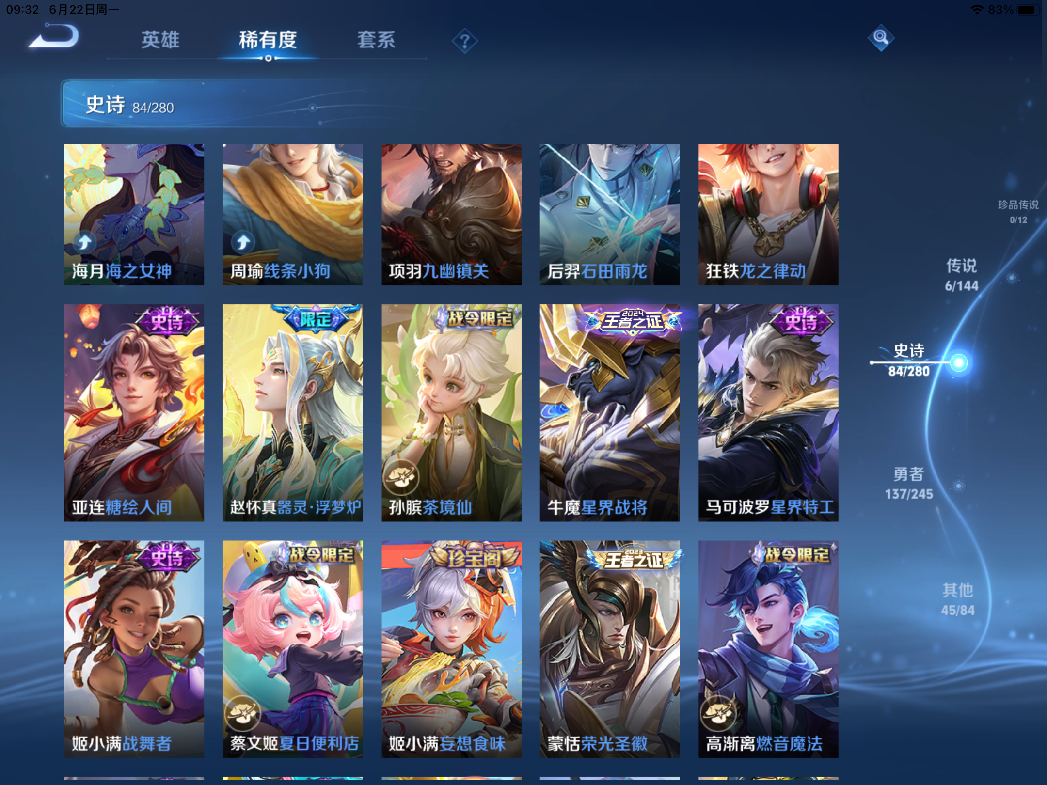 WZLX4469797王者荣耀账号详情图7 WZLX4469797王者荣耀账号详情图7