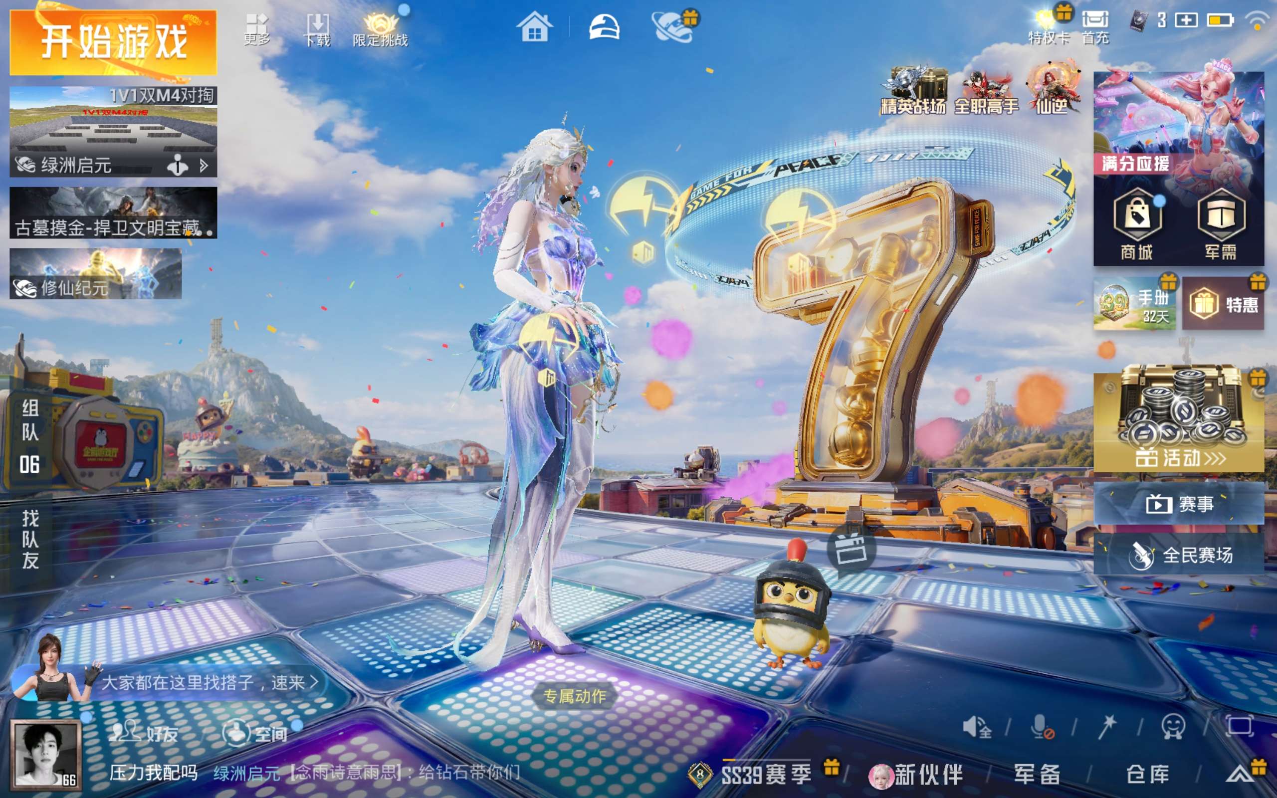 HPLX4278257和平精英账号详情图2 HPLX4278257和平精英账号详情图2