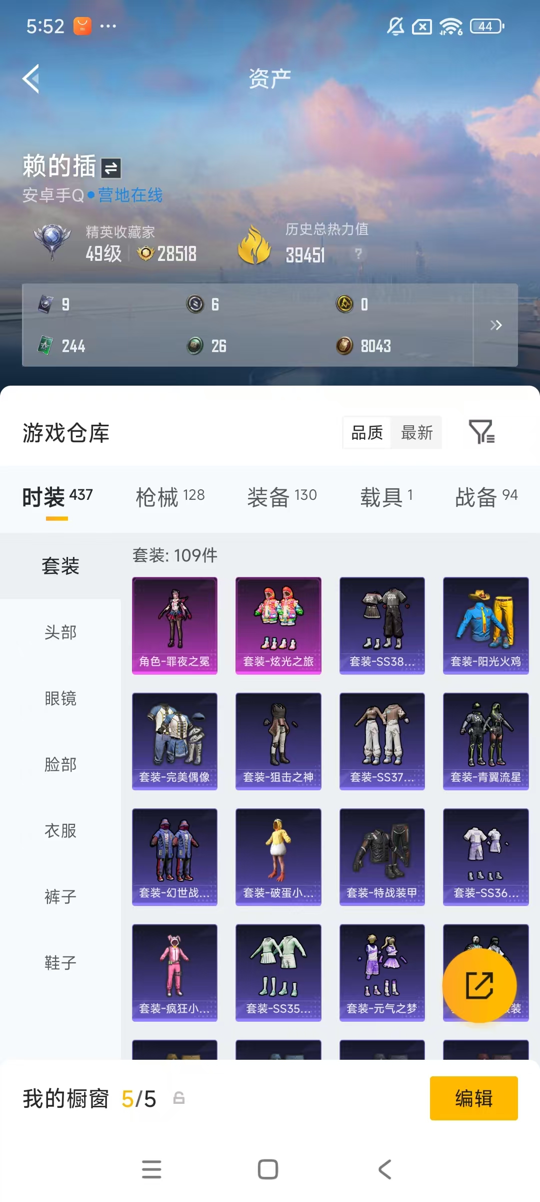 HPZM4264037和平精英账号详情图6