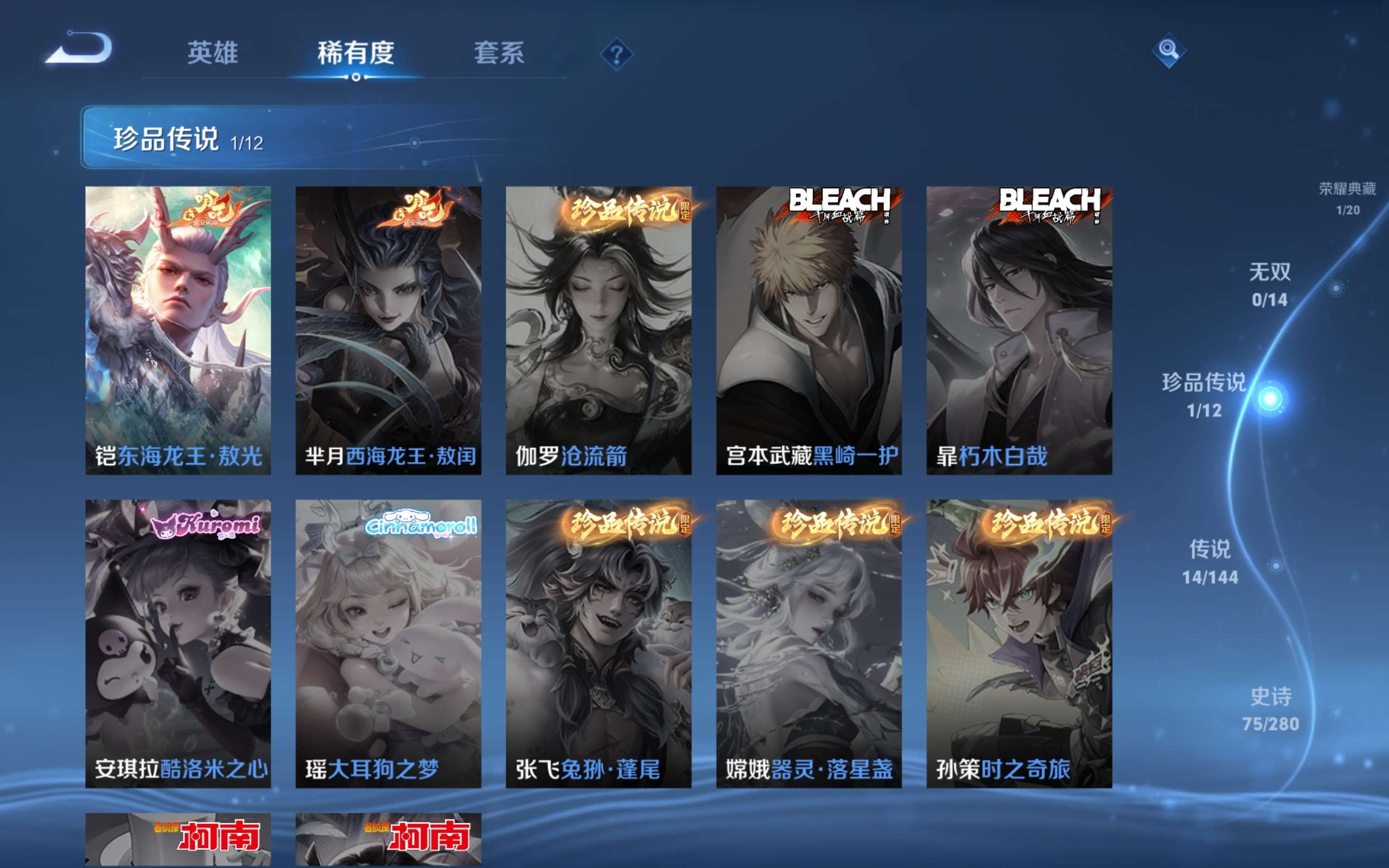 WZLX4469765王者荣耀账号详情图6