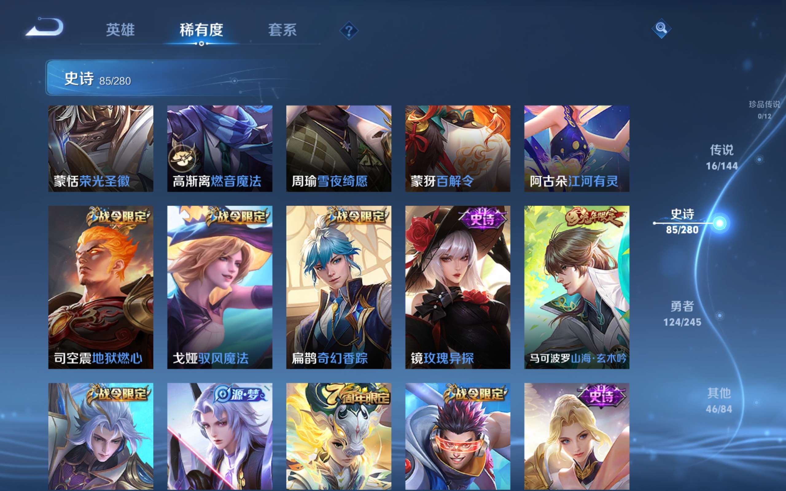 WZLX4469875王者荣耀账号详情图10