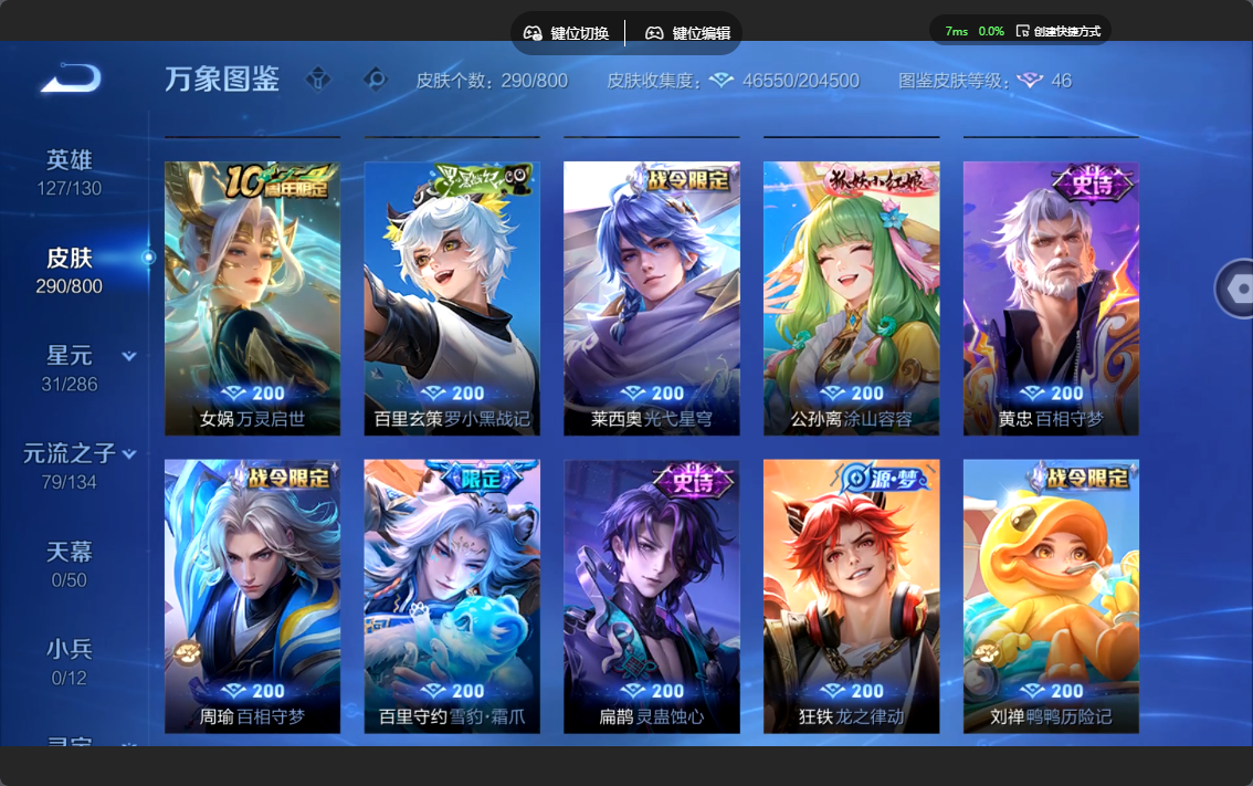 WZLX4470462王者荣耀账号详情图8 WZLX4470462王者荣耀账号详情图8